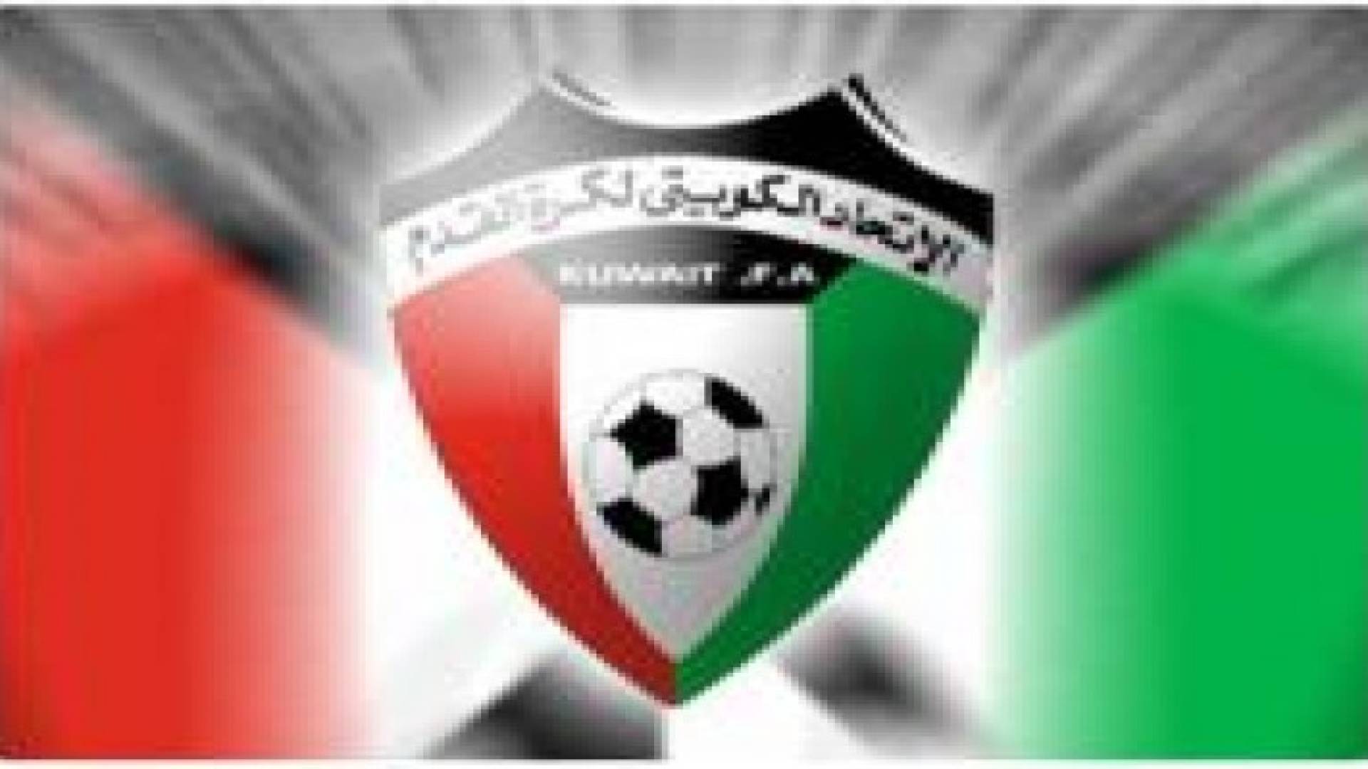 "الفيفا" يعلق عضوية الاتحاد الكويتي