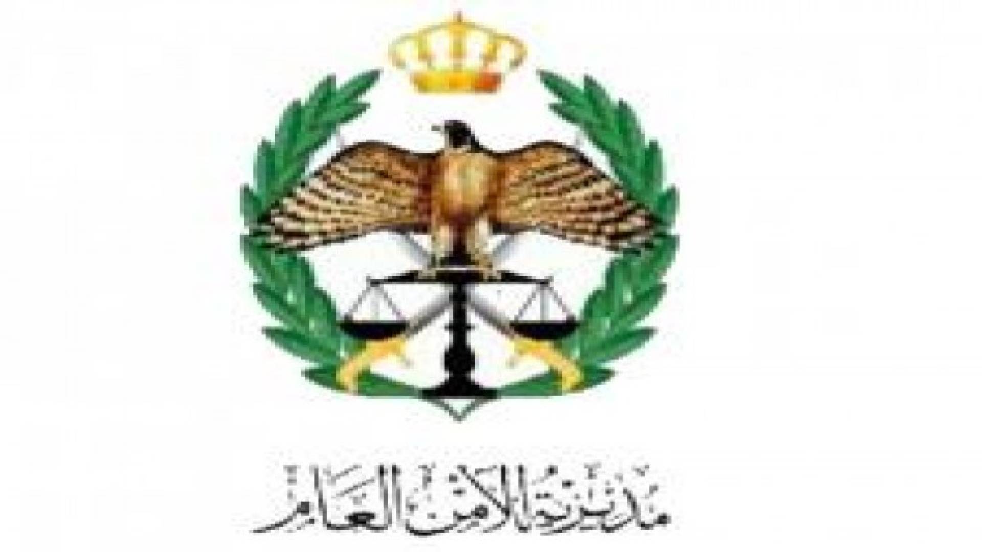 الامن العام يقيم احتفالا بمناسبة رأس السنة الهجرية