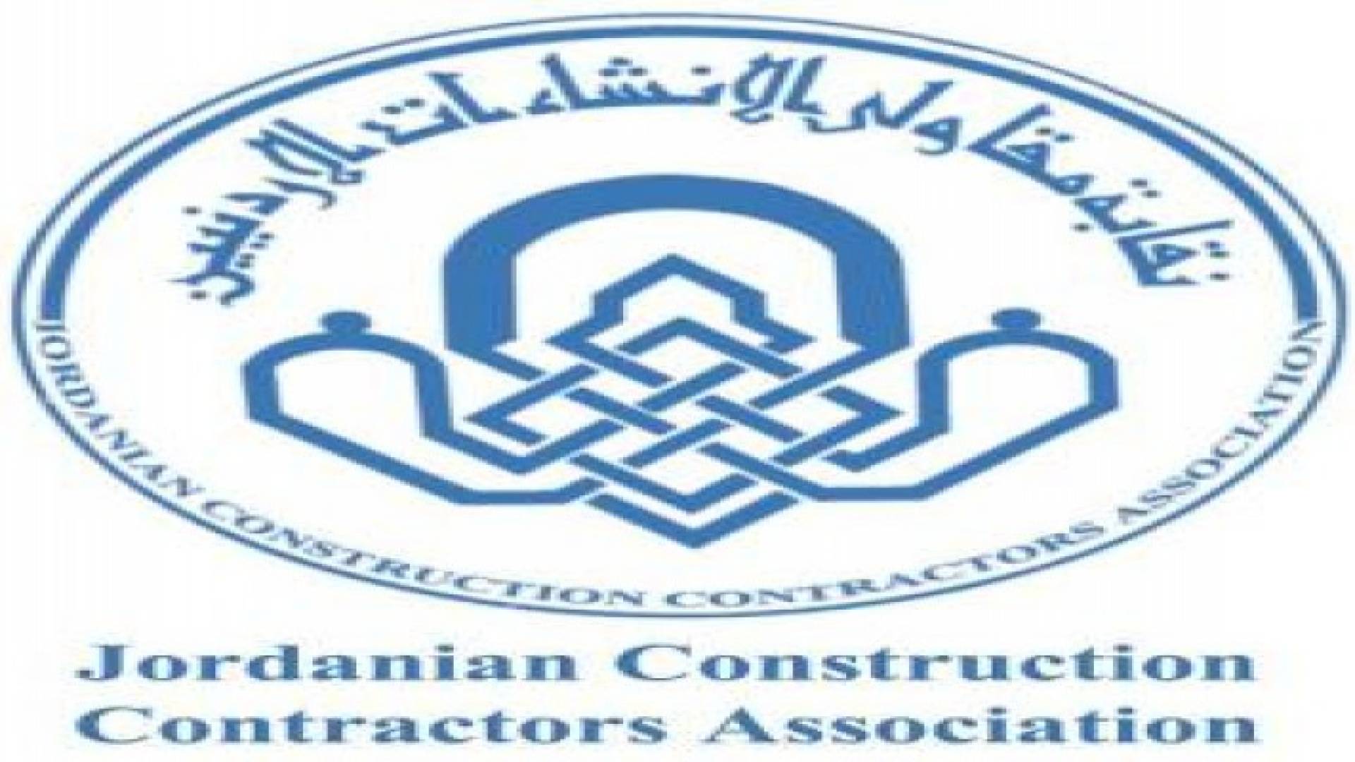 مطالبات ضريبية لنقابة مقاولي الإنشاءات الأردنيين