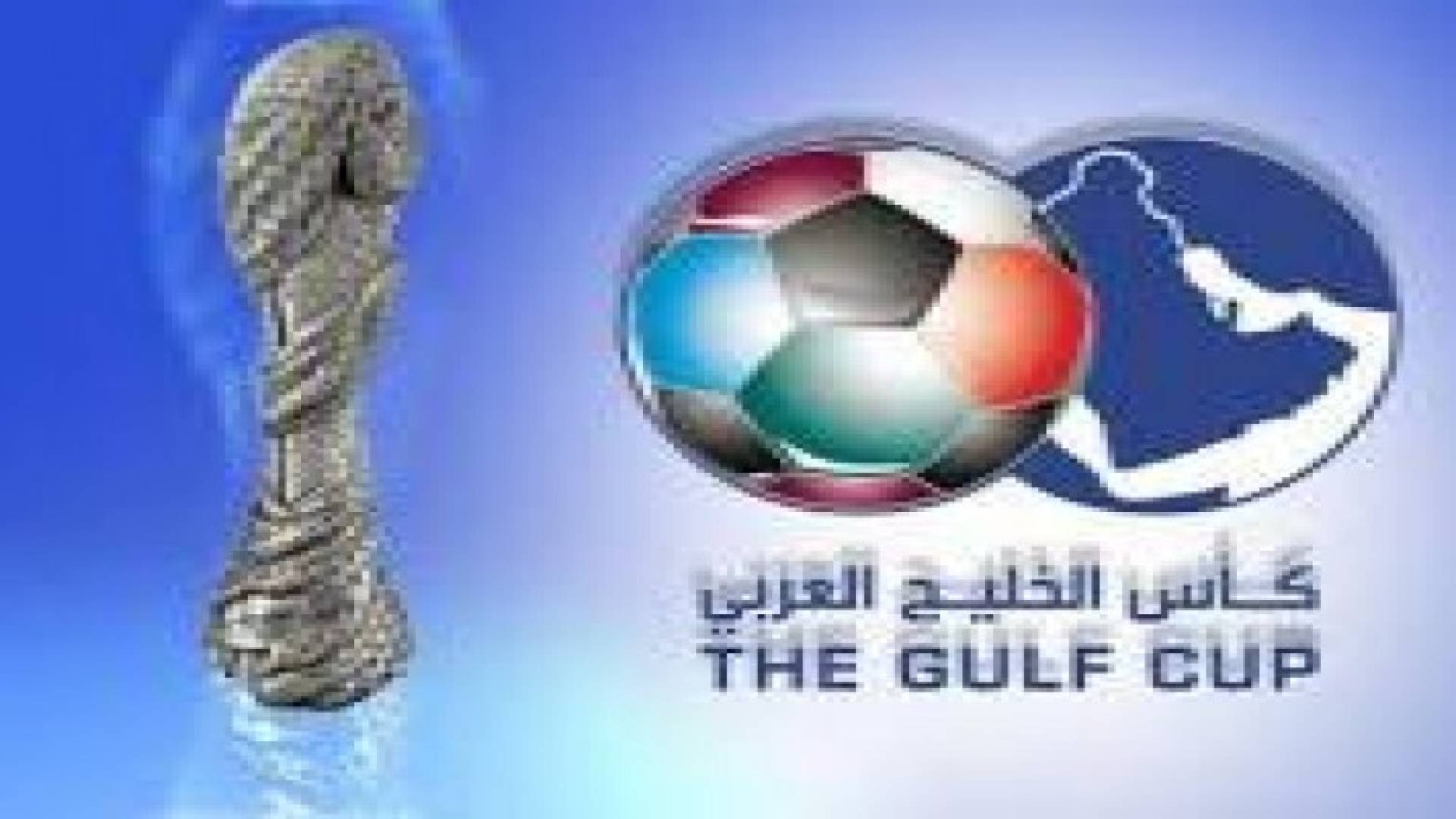 الكويت تعتذر عن استضافة كأس الخليج "23 "