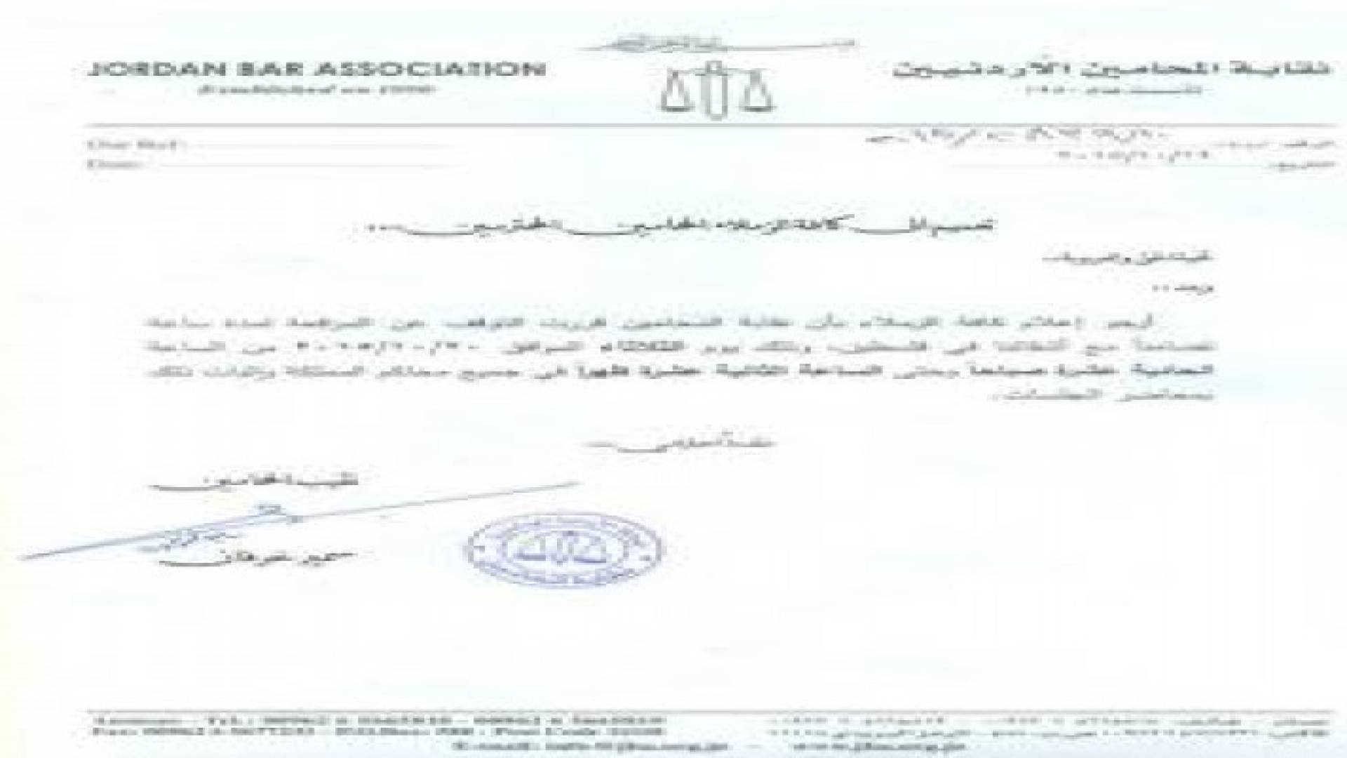 بالصور: المحامون يحرقون علم الإحتلال داخل قصر العدل