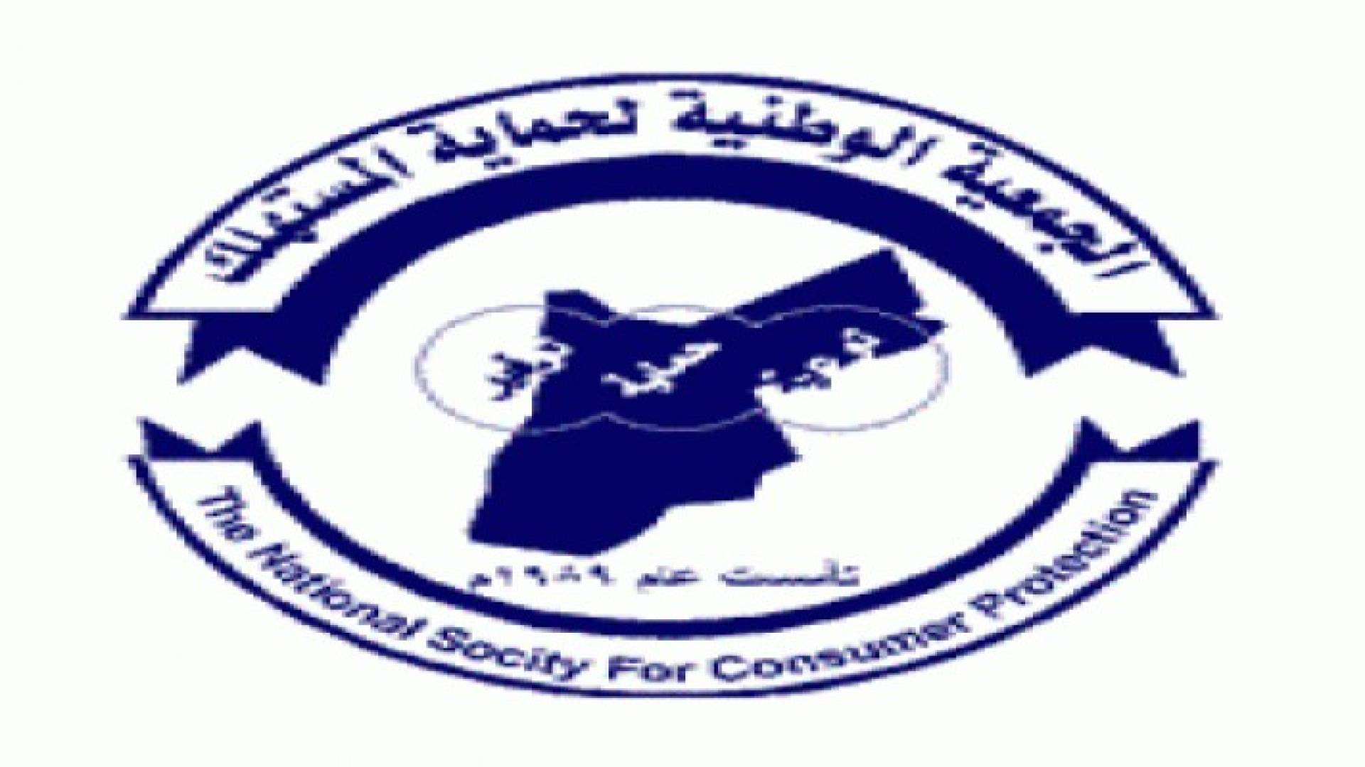 "حماية المستهلك" تدعو لتكثيف الرقابة على محلات المياه المفلترة