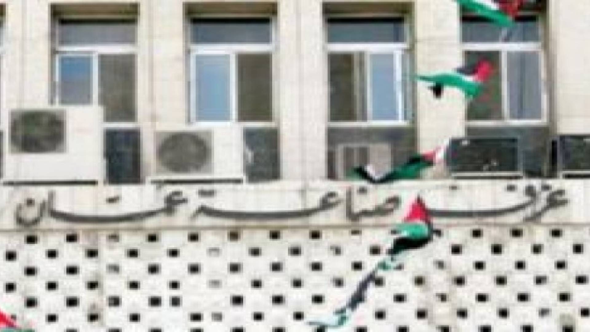 صناعة عمان تسعى لتطوير برامج الكترونية لترويج السلع الأردنية