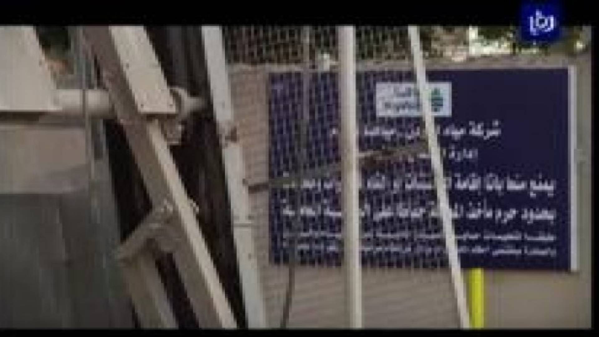ملف الأسبوع- مواطنون يفقدون أرواحهم سنويا غرقا في قناة الملك عبدالله