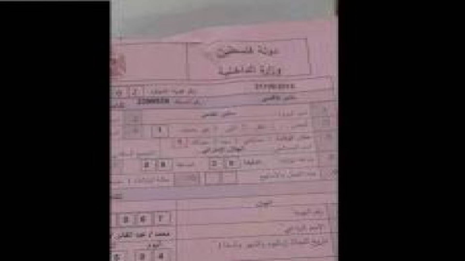 بالصور: "سكين القدس" تبصر النور