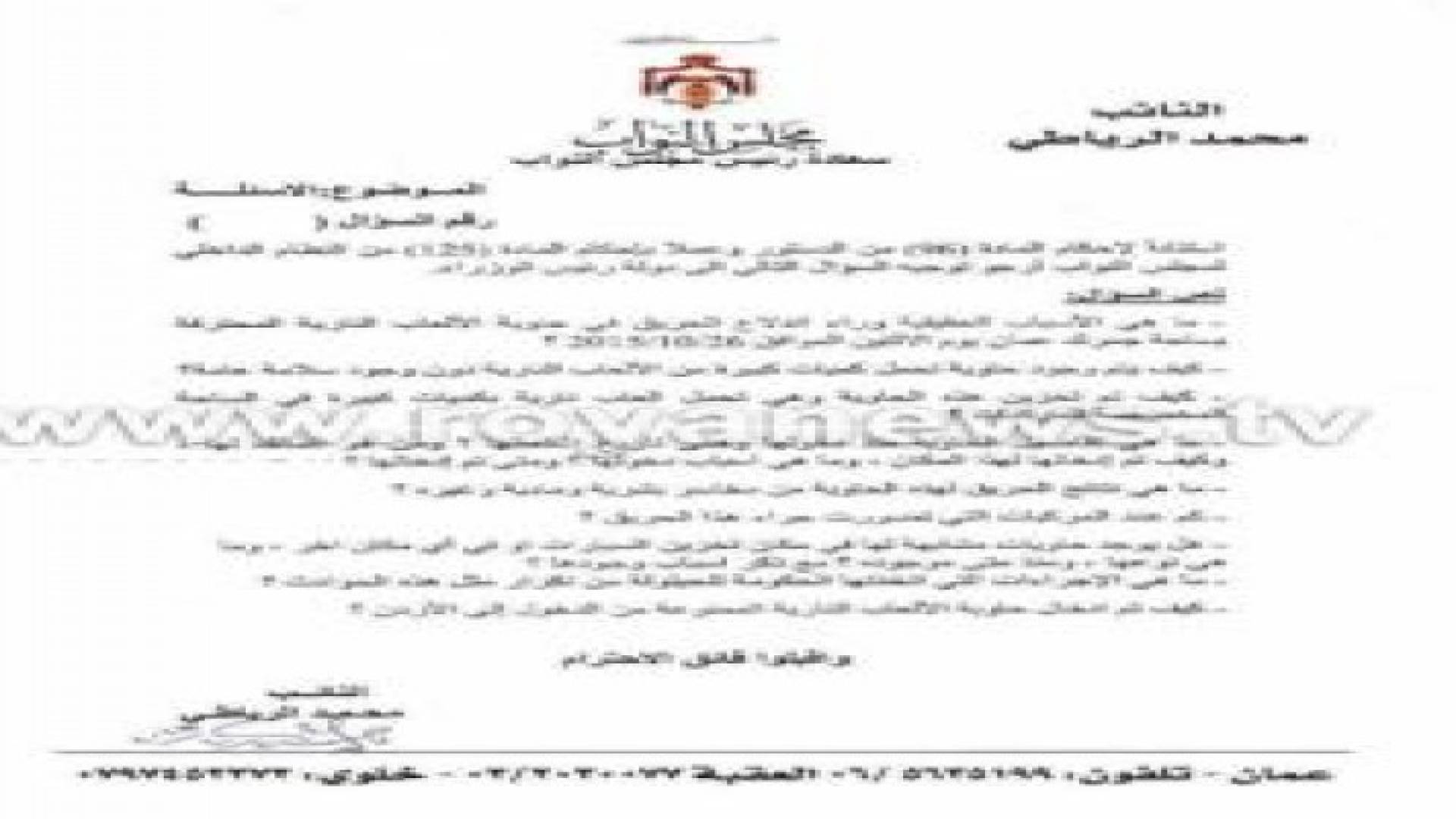 الرياطي يستجوب الحكومة بخصوص انفجار الحاويات في جمرك عمان