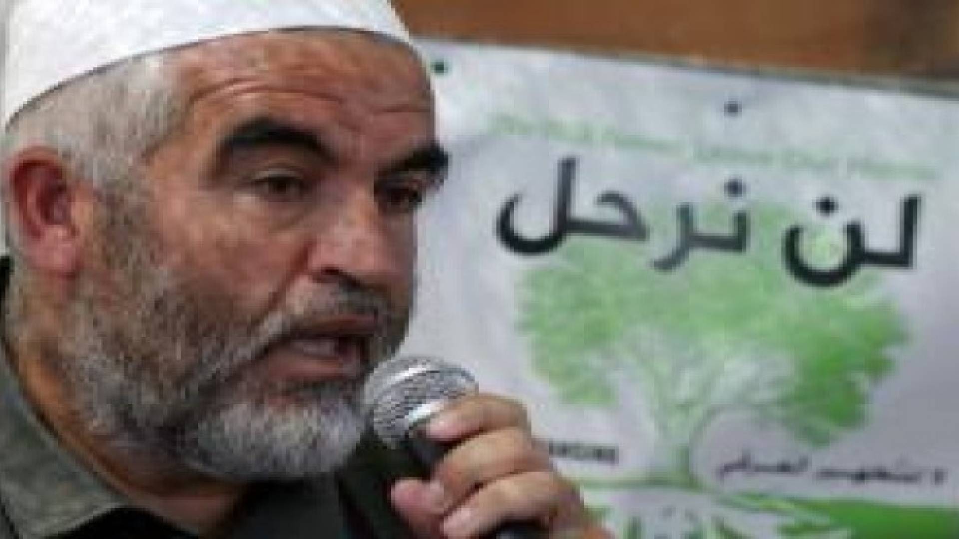 الاحتلال يحاكم الشيخ رائد صلاح في القدس المحتلة