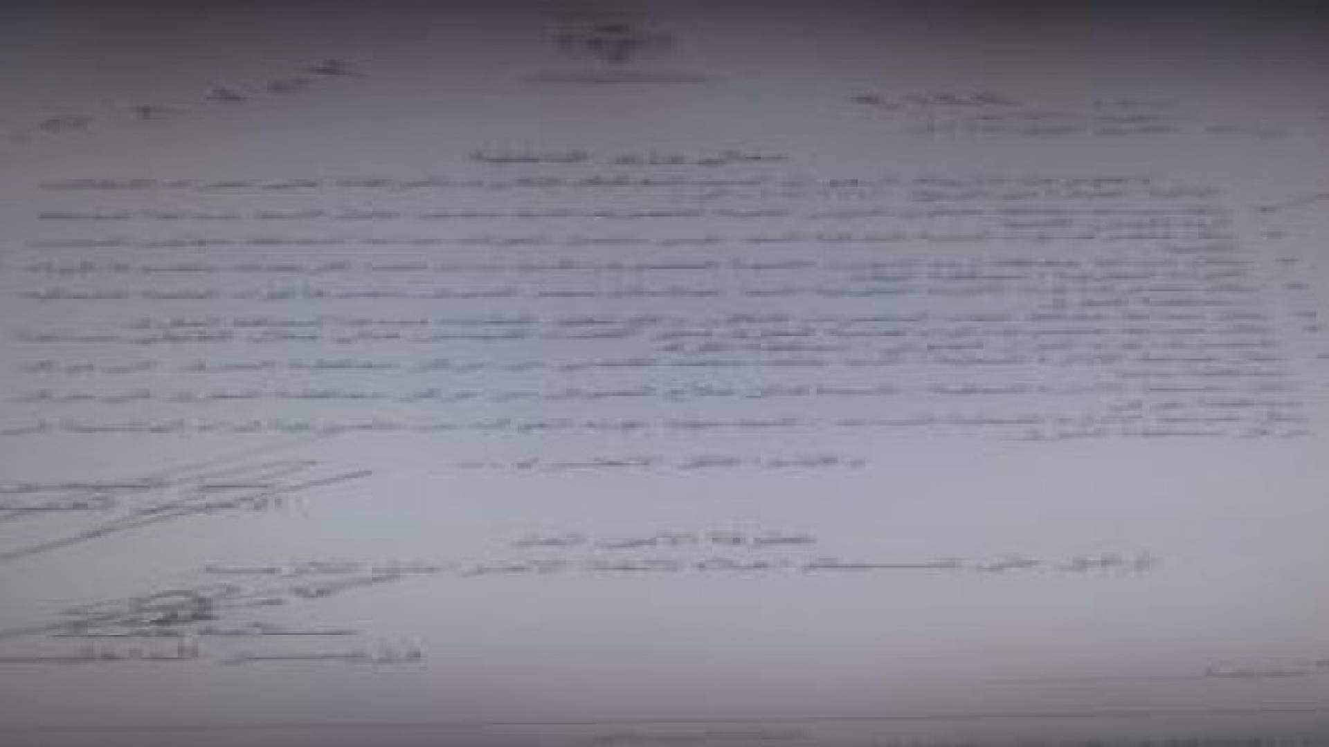 بالأسماء .. تنقلات في وزارة الداخلية