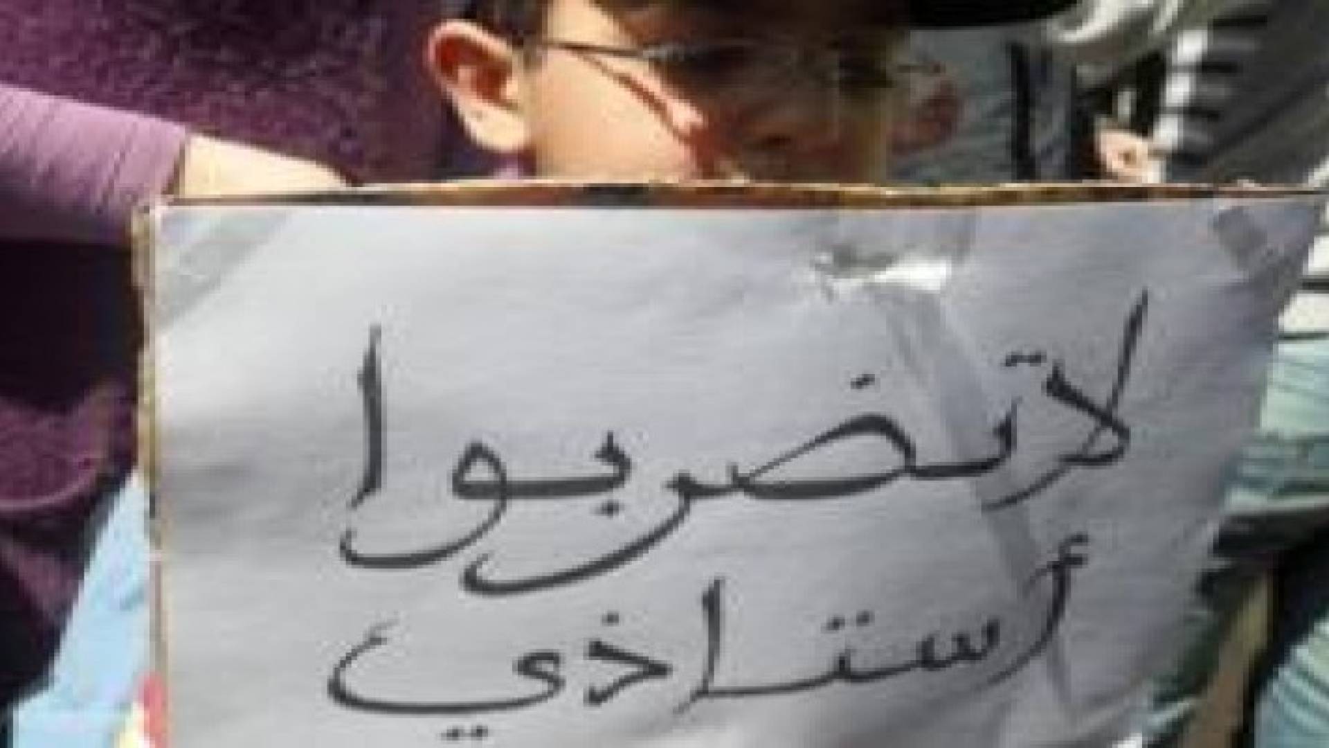 اعتداء على مدير مدرسة في الزرقاء والطلاب يعلقون الدوام