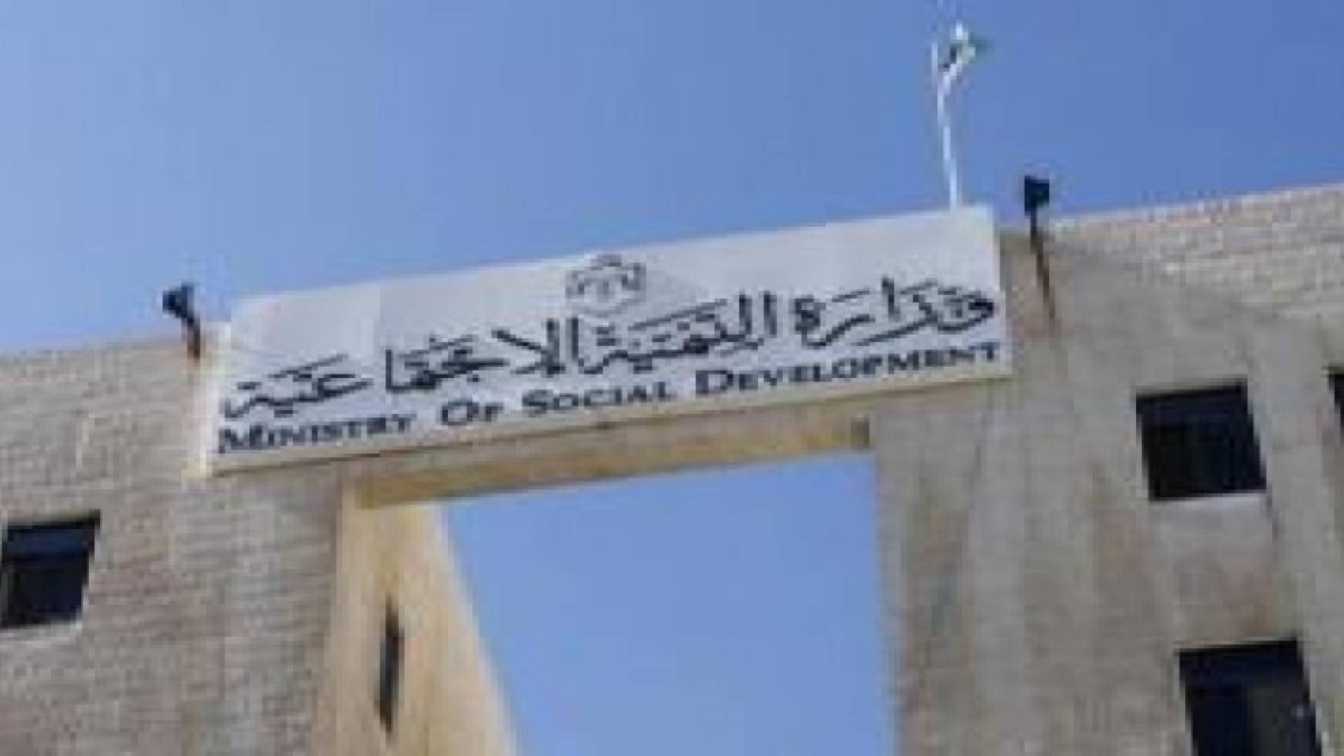 التنمية الاجتماعية تنقل اسرا متضررة من السيول الى جمعيات تابعة لها