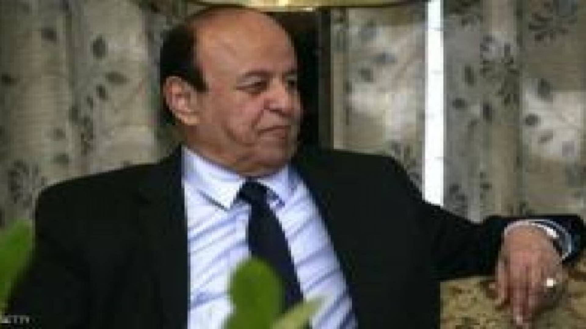 الرئيس اليمني يلغي كافة قرارات الانقلابيين