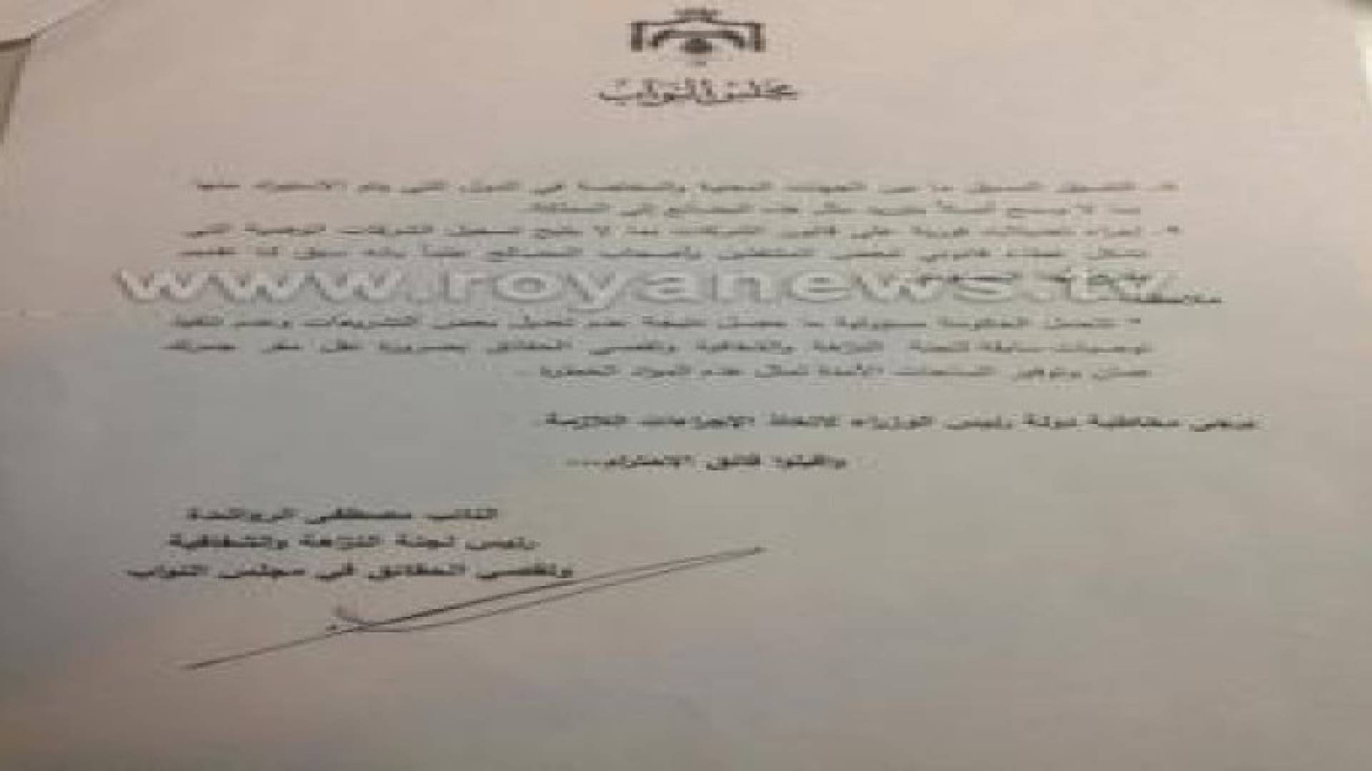 بالوثائق: توصيات لجنة النزاهة النيابية في حادثة إنفجار حاوية الالعاب جمرك عمان