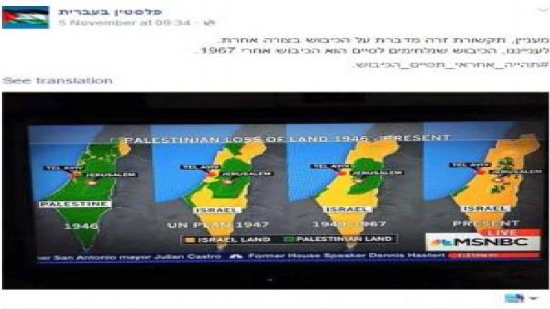 فلسطين بالعبرية: صفحة تطلقها السلطة الفلسطينية لـ ( الاسرائيليين )