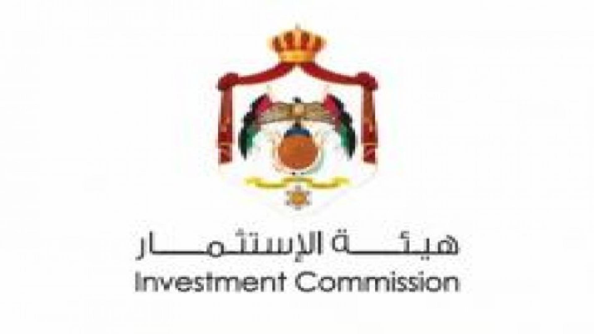 هيئة الاستثمار تبحث مشاكل المستثمرين العراقيين