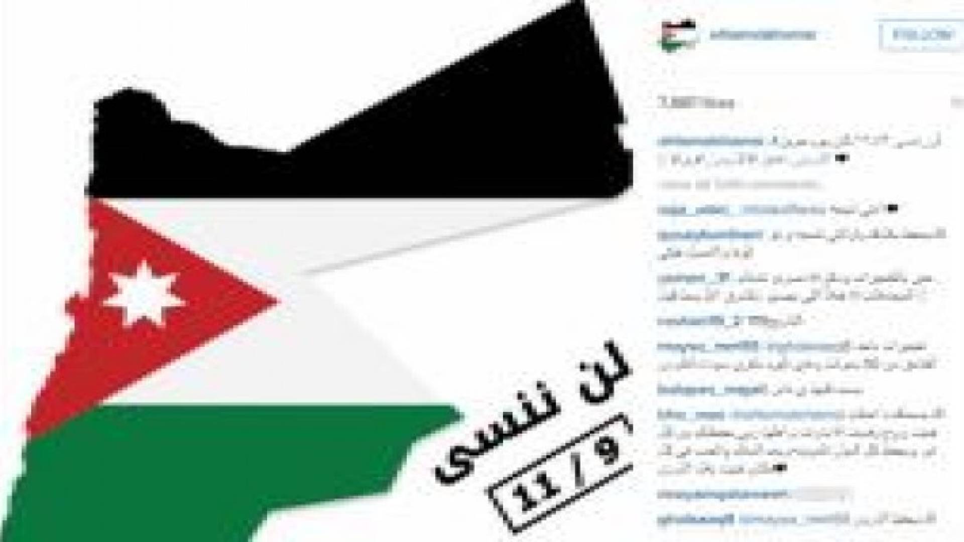 الفنانة الاماراتية أحلام تستذكر تفجيرات عمان