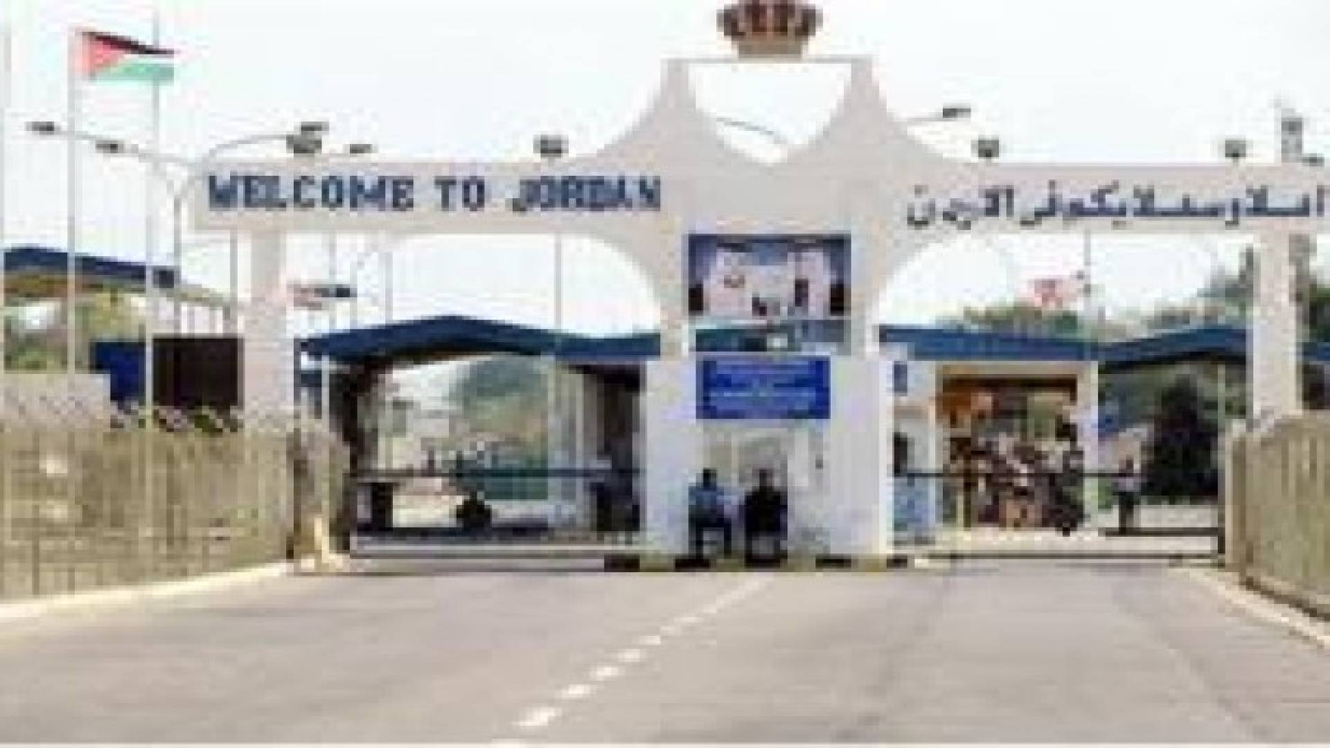 الحكومة تنفي التفاوض مع إسرائيل على منطقة صناعية مشتركة