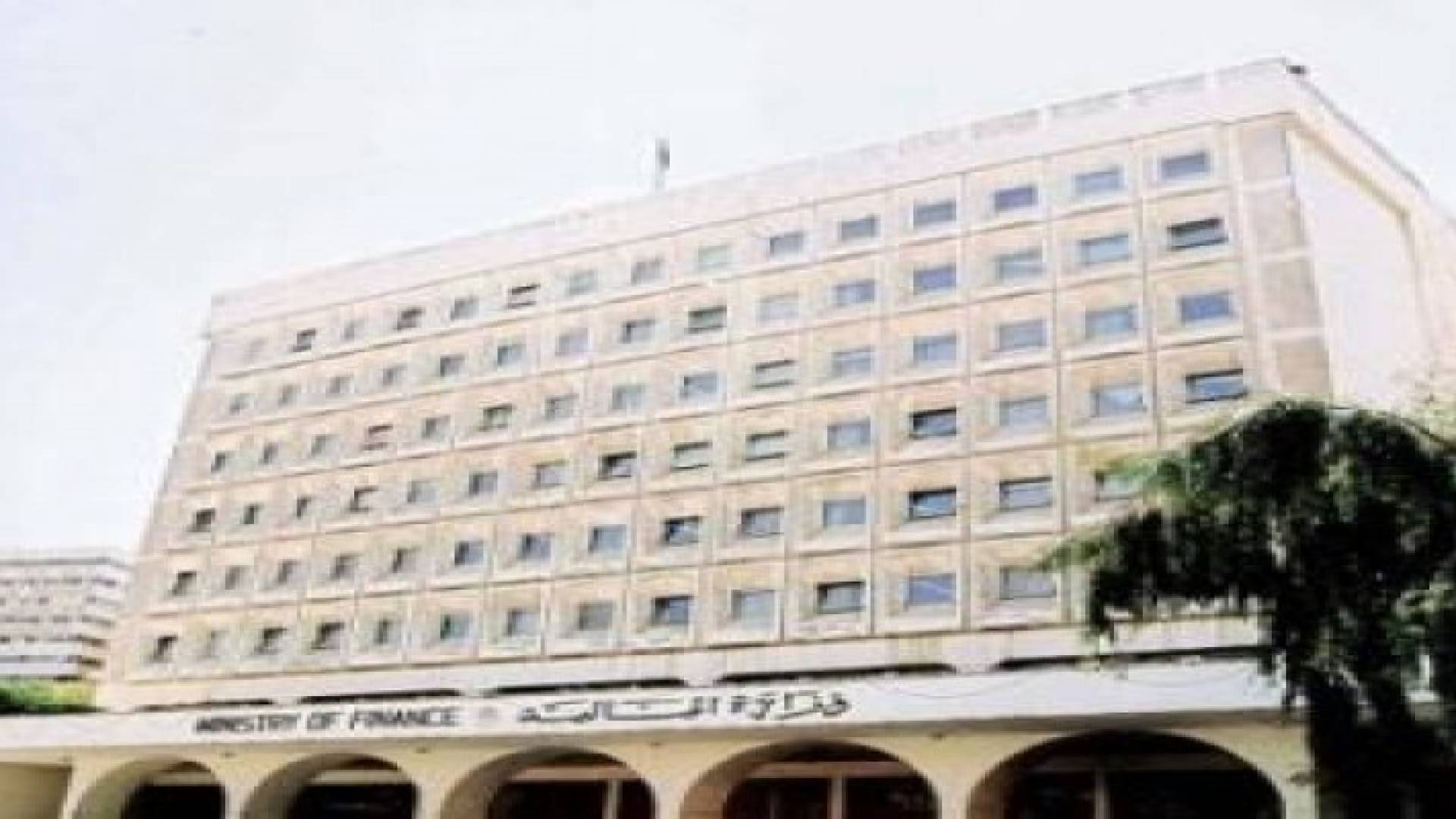 تراجع عجز الموازنة في نهاية شهر آب وارتفاع صافي الدين العام