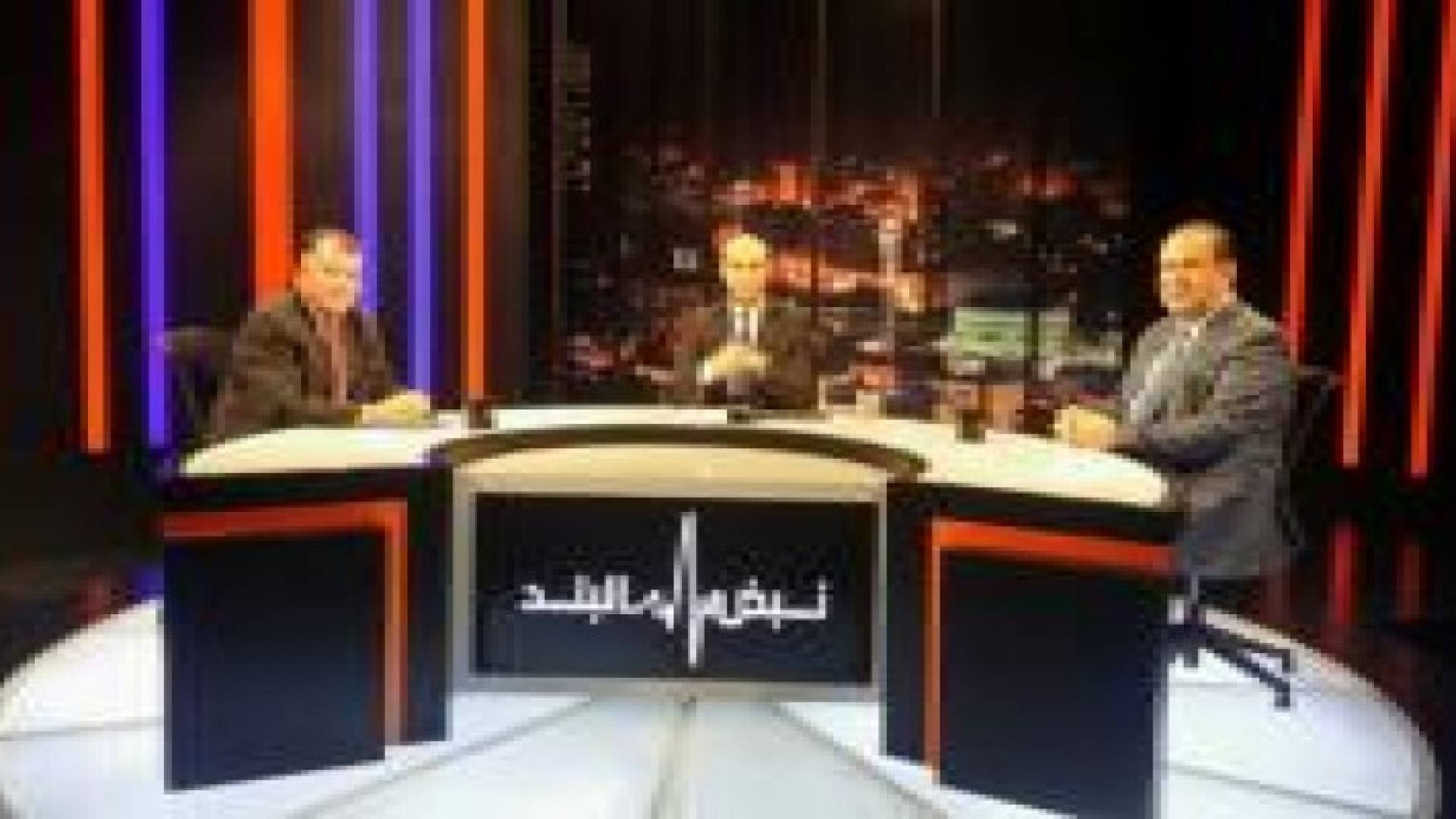 الارهاب تاريخه واسبابه وطرق مكافحته على طاولة نبض البلد