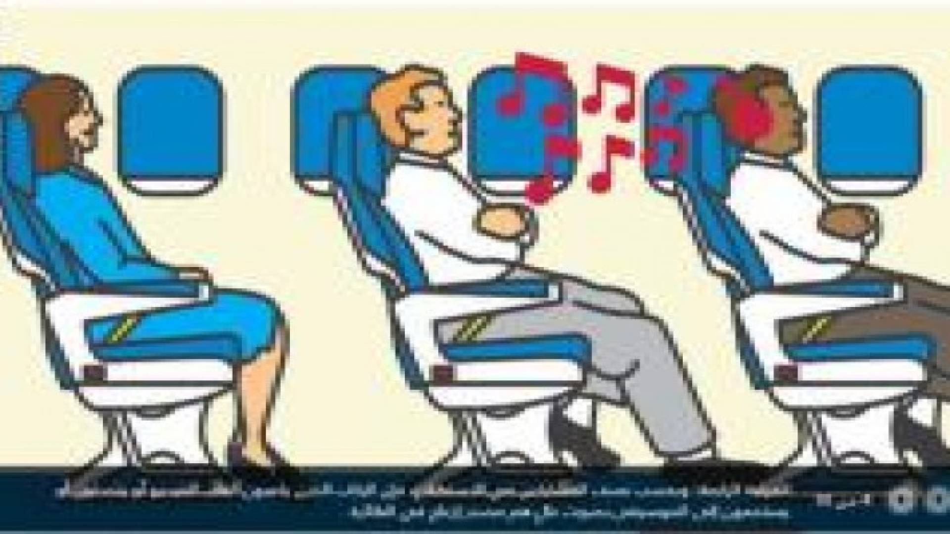 بالصور : ما هي تصرفات الركاب الأكثر إزعاجا على متن الطائرة؟