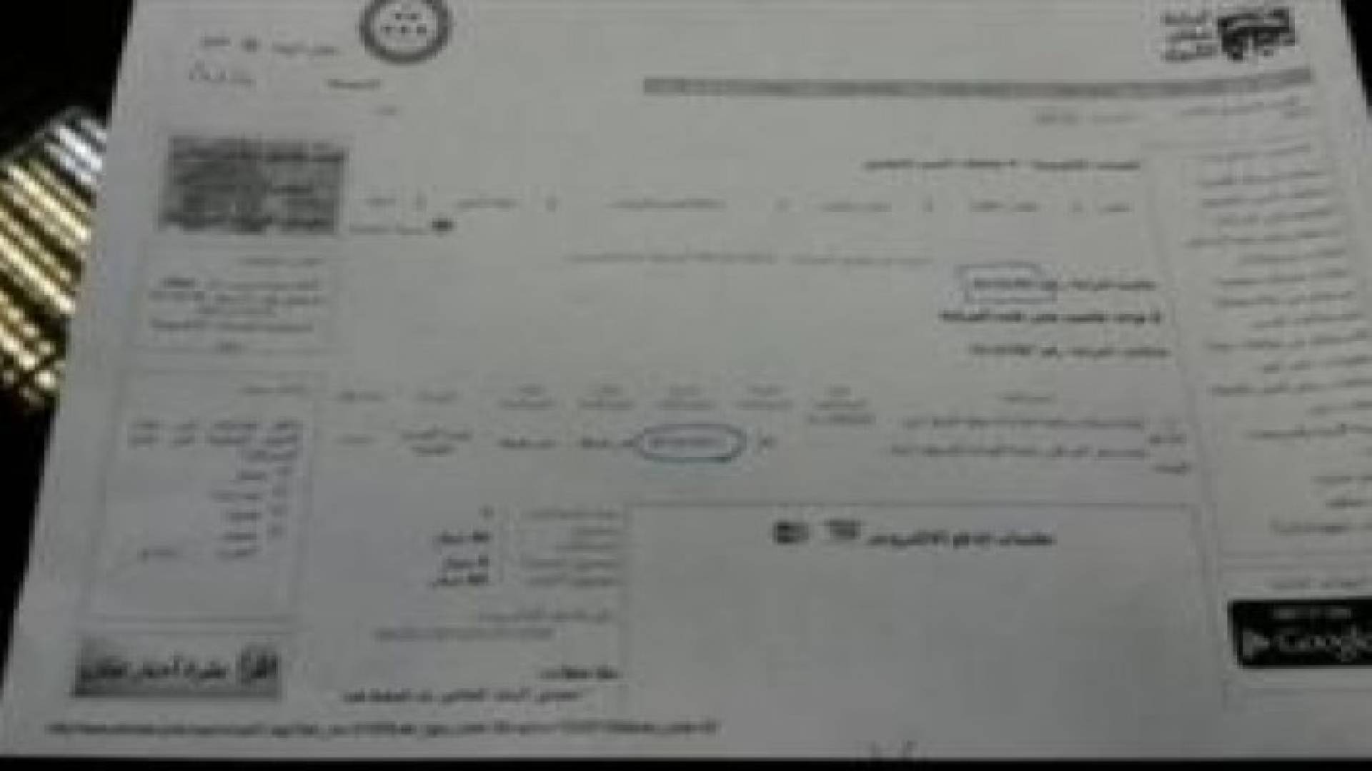 الرأي: مخالفة تحرر بحق مواطن قبل تصنيع مركبته