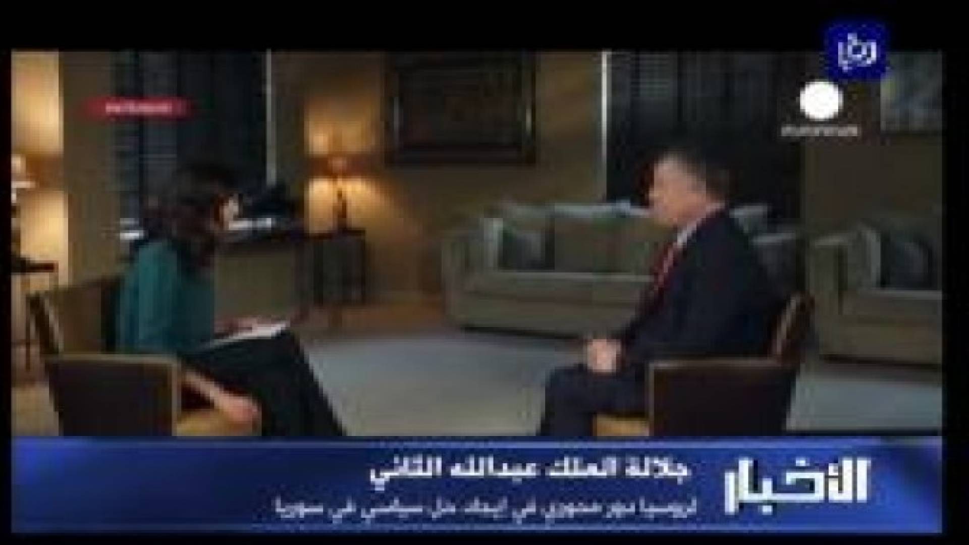 جلالة الملك عبدالله الثاني: لروسيا دور محوري في إيجاد حل سياسي في سوريا