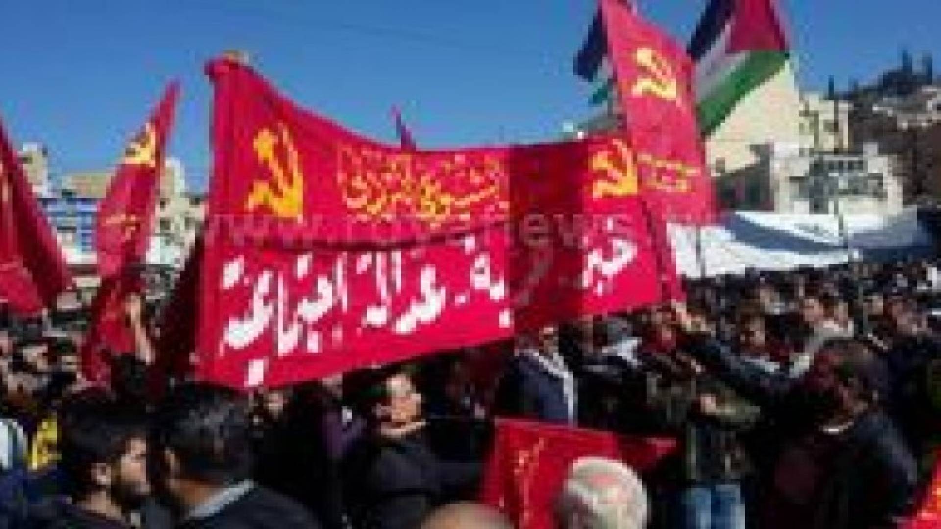 مسيرة للأحزاب اليسارية وسط عمان .. صور