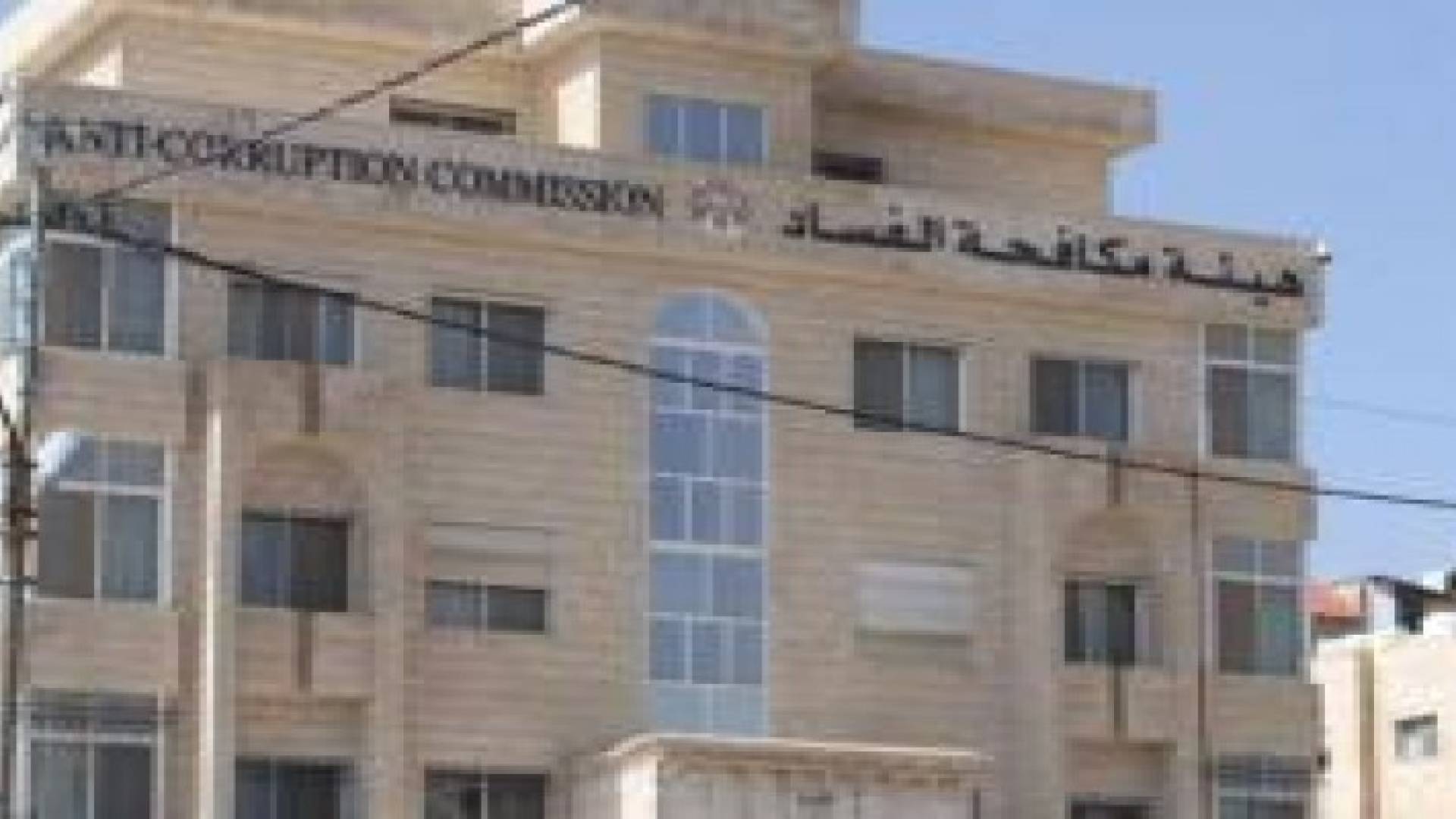 العلاف رئيسا لهيئة مكافحة الفساد والحمود للجمارك