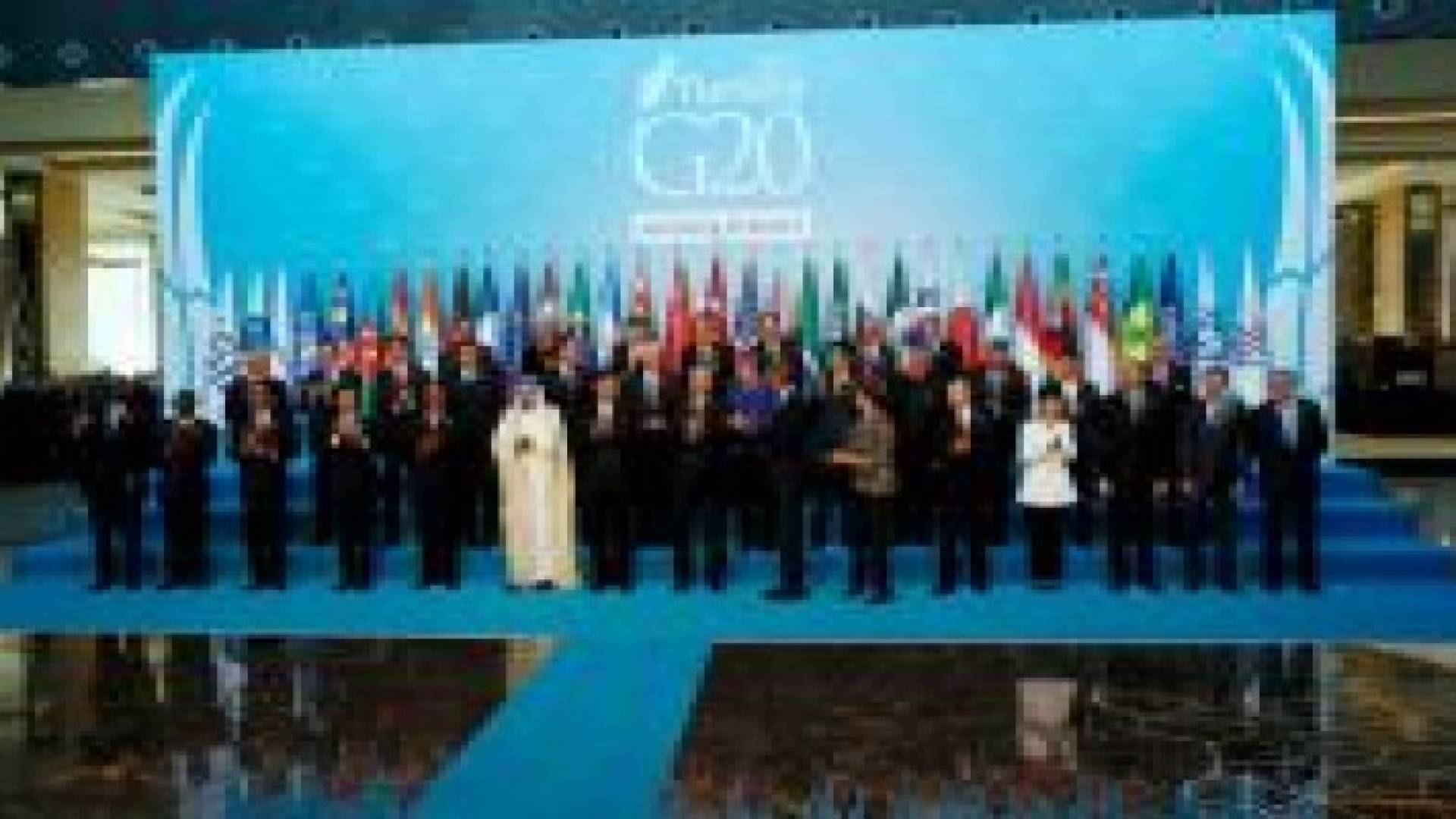 مسودة بيان قمة الـ20: خطة موحدة لمكافحة الإرهاب وتمويله