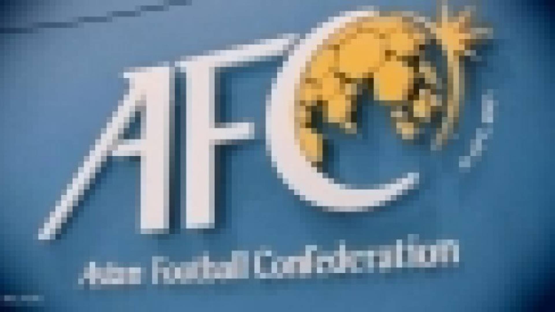 الاتحاد الآسيوي يطلق مبادرة جديدة للتخطيط لمستقبل اللعبة