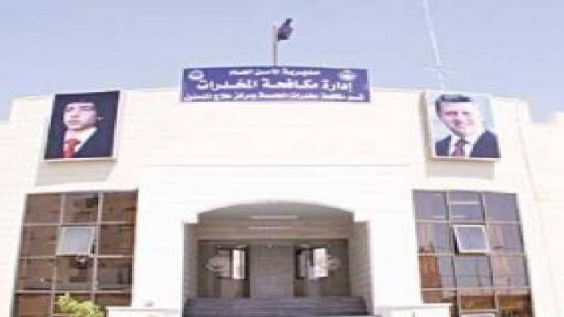 اتلاف مخدرات بقيمة 180 مليون دينار داخل احد مصانع الاسمنت .. تفاصيل