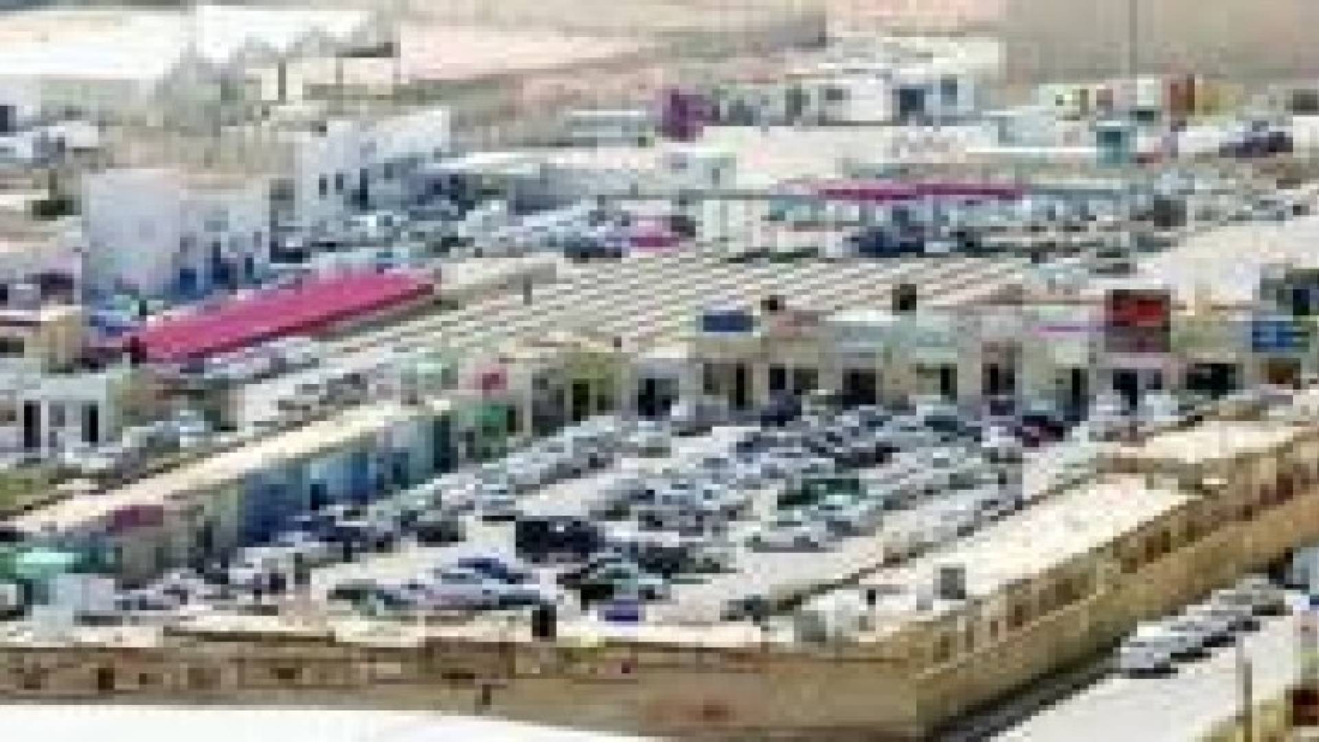 2.364 مليار دينار قيم بضائع واليات صادرة من المناطق الحرة