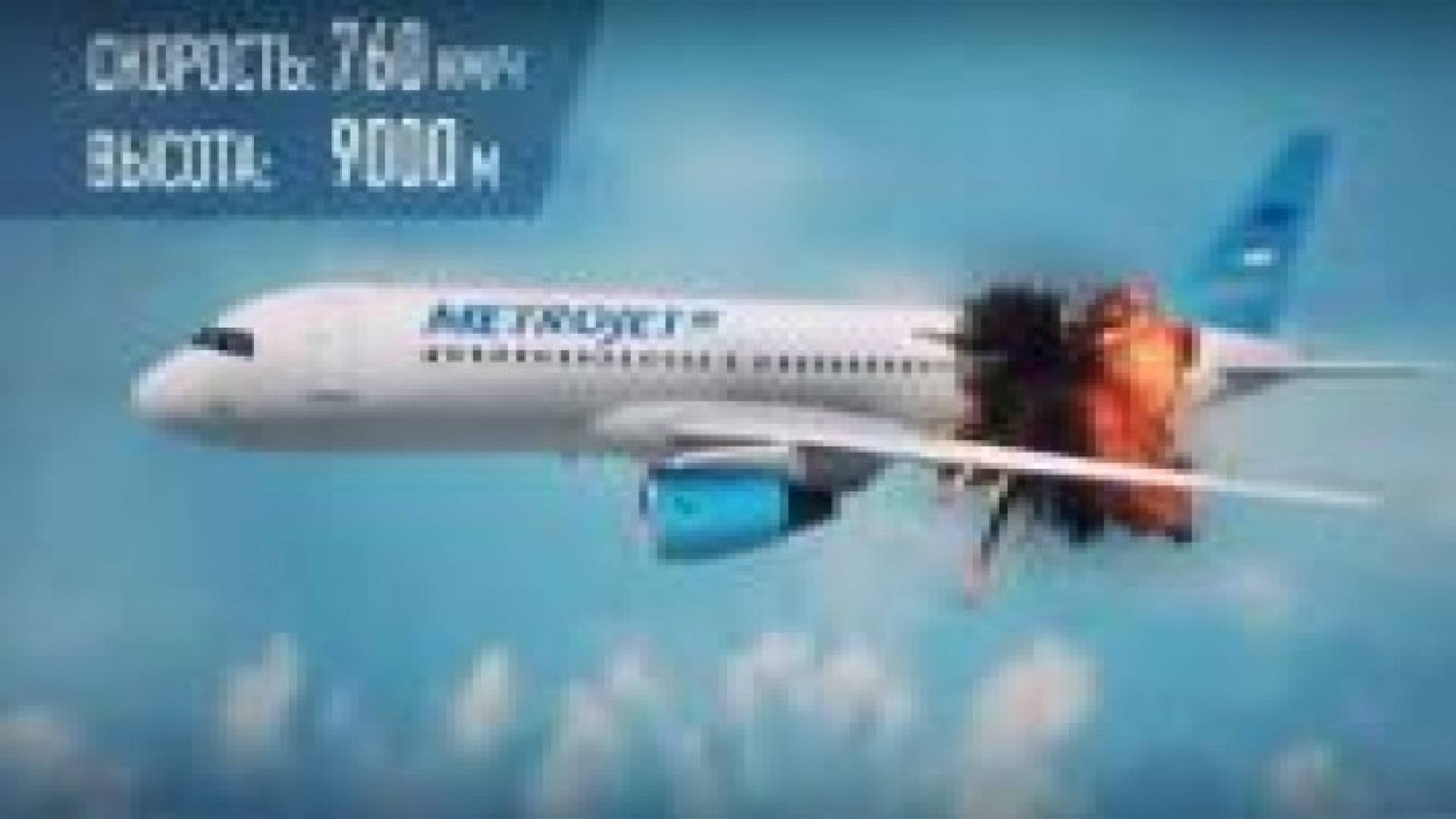 فيديو جديد يوضح كيفية سقوط الطائرة الروسية في سيناء