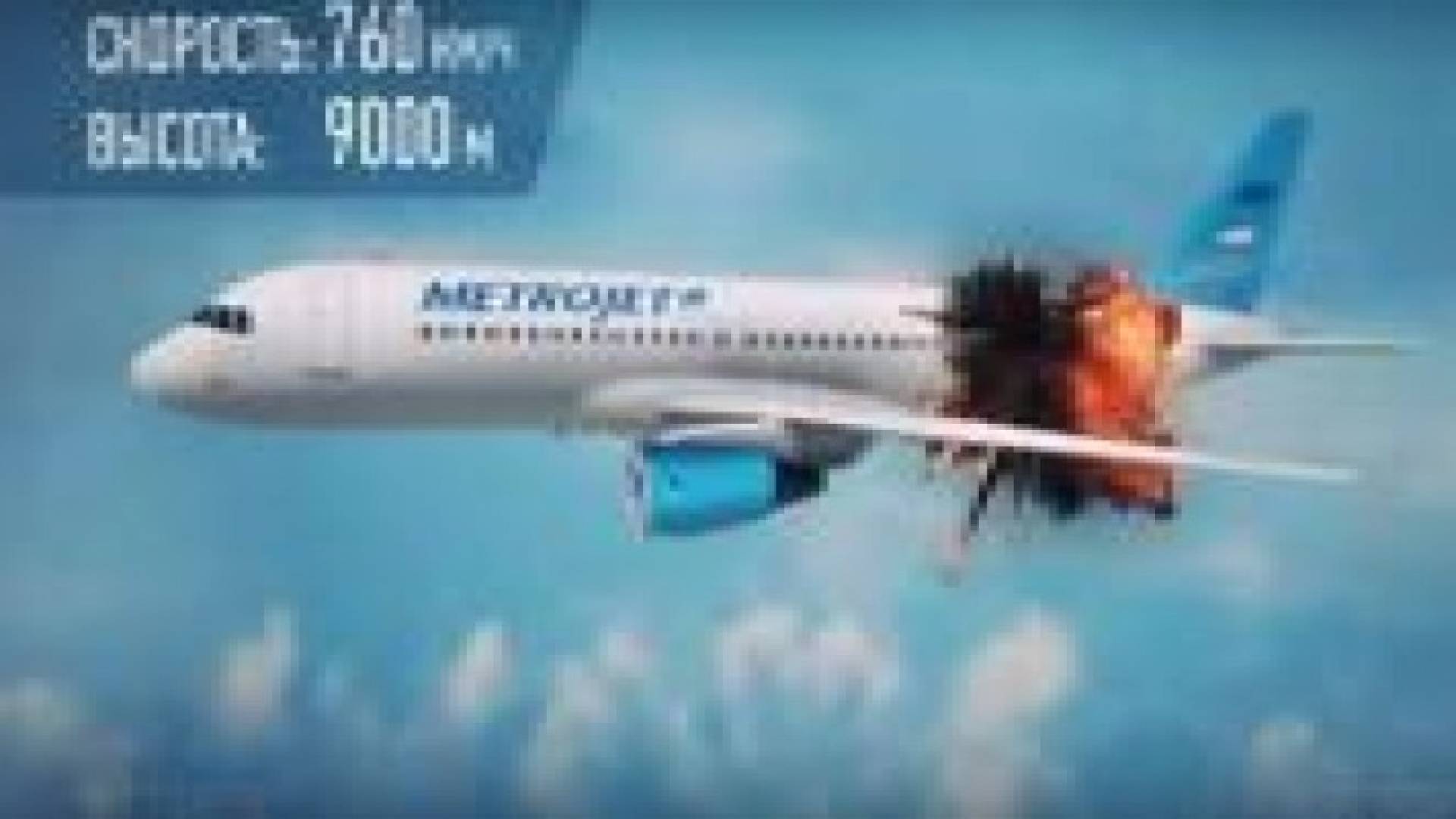 مصر تعترف باحتمال تعرض الطائرة الروسية المنكوبة لعملية إرهابية