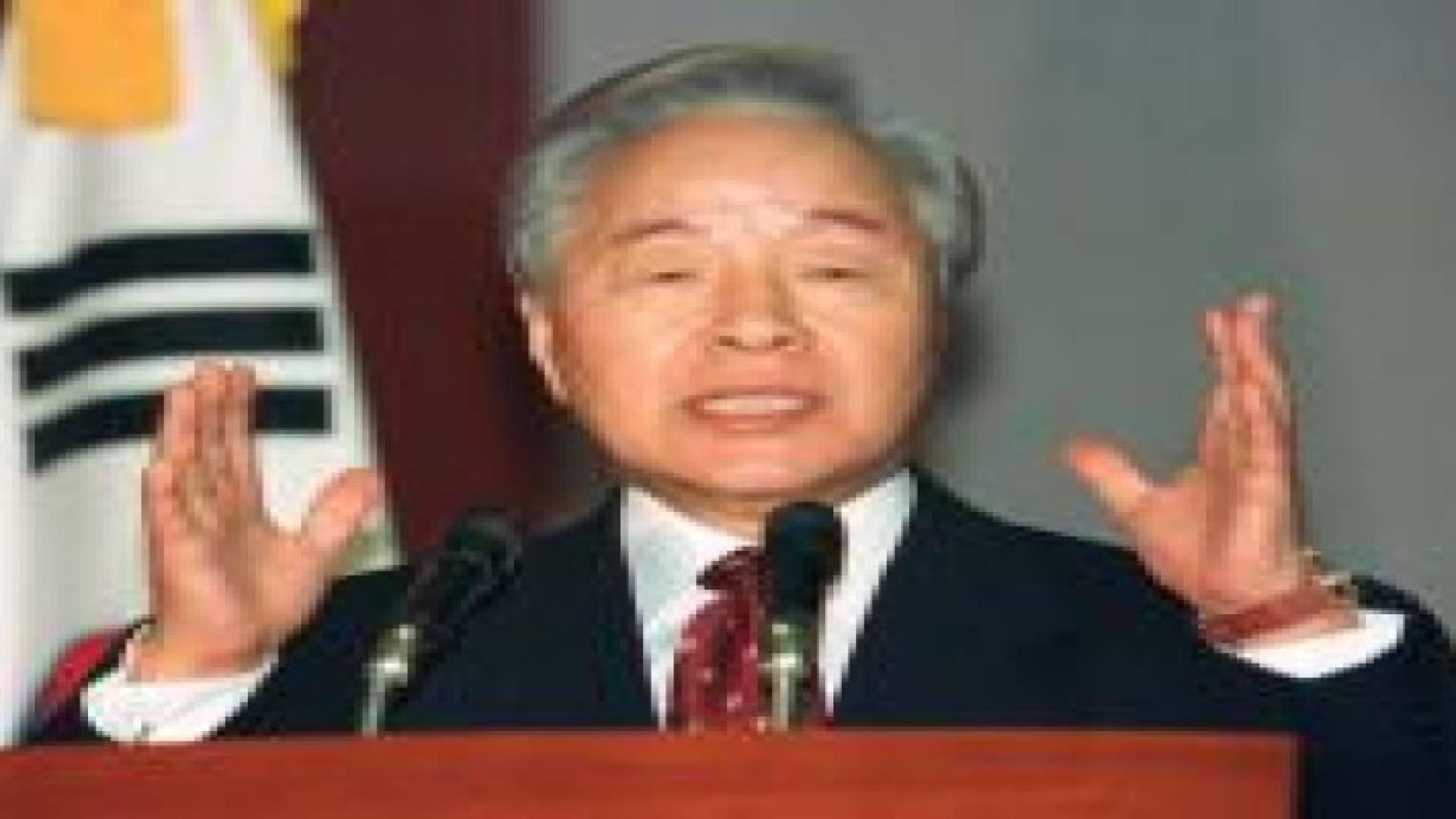 وفاة رئيس كوريا الجنوبية السابق عن عمر ناهز 87 عاما