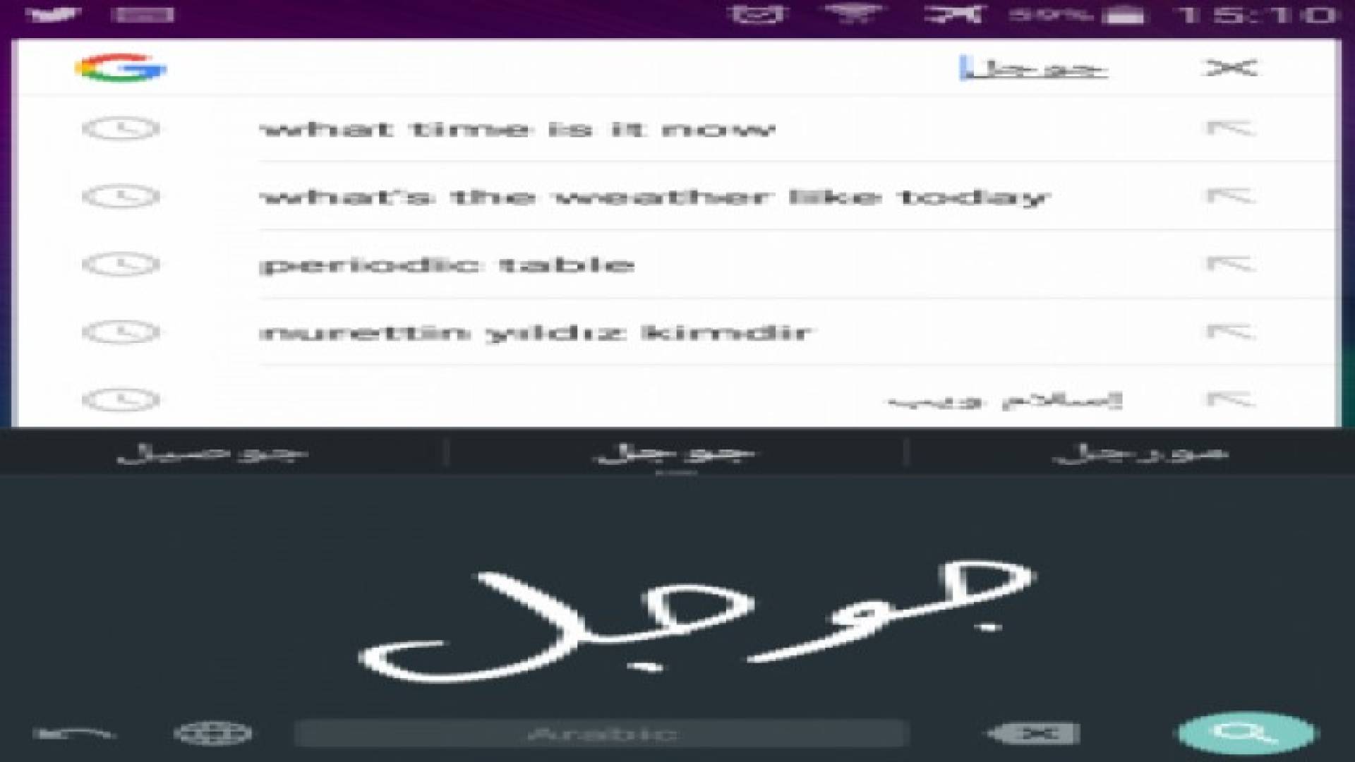 جوجل تجلب دعم اللغة العربية إلى لوحة المفاتيح Google Handwriting Input