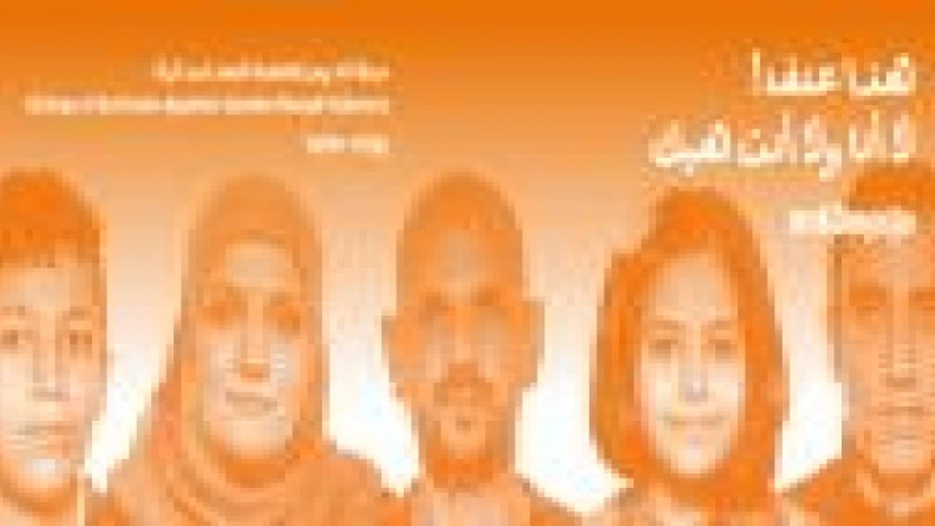 بالصور: مواقع التواصل الاجتماعي تواكب حملة 16 يوم لمناهضة العنف ضد المرأة