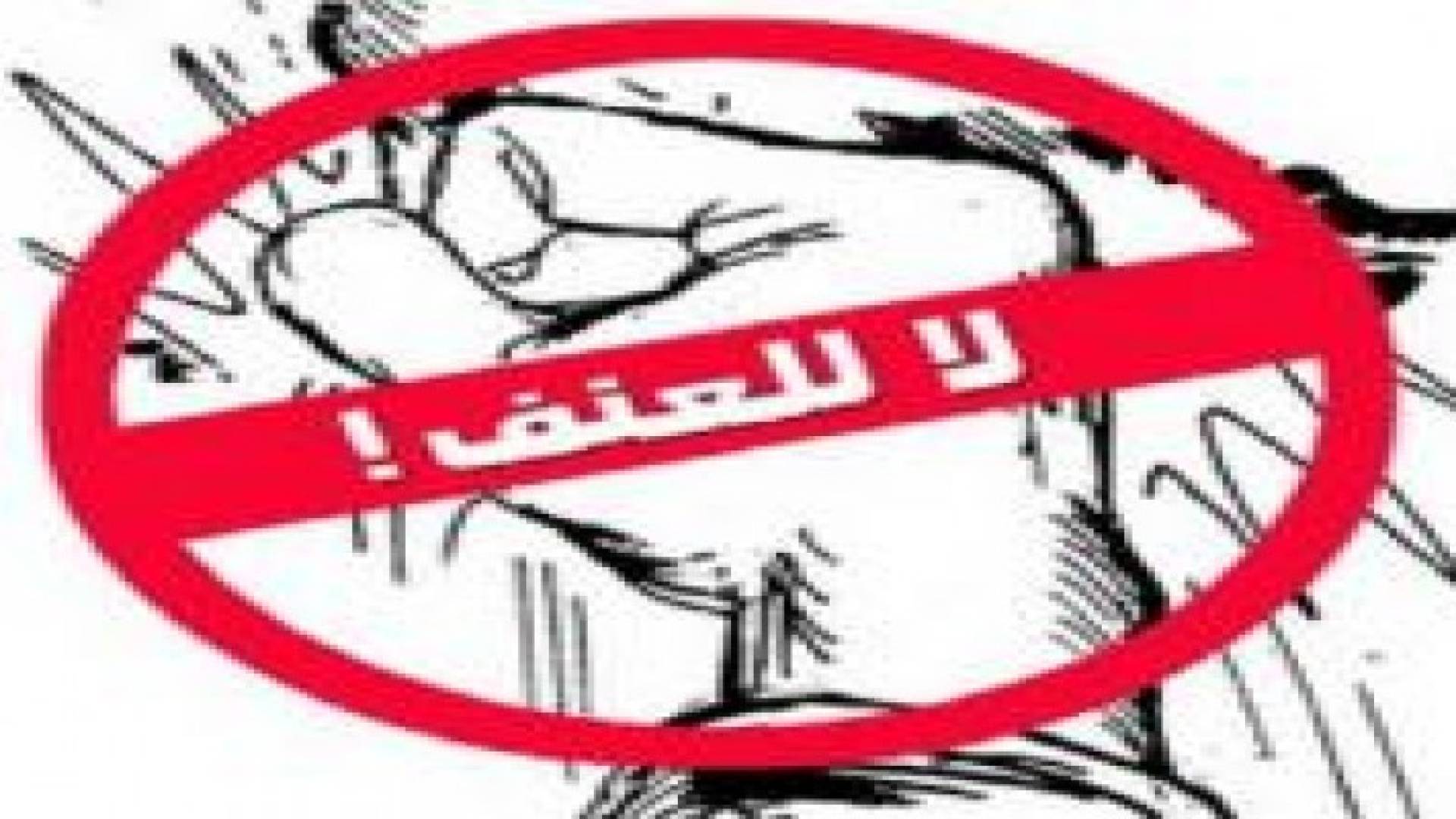 إطلاق حملة 16 يوما لمناهضة العنف القائم على النوع الاجتماعي في الأردن