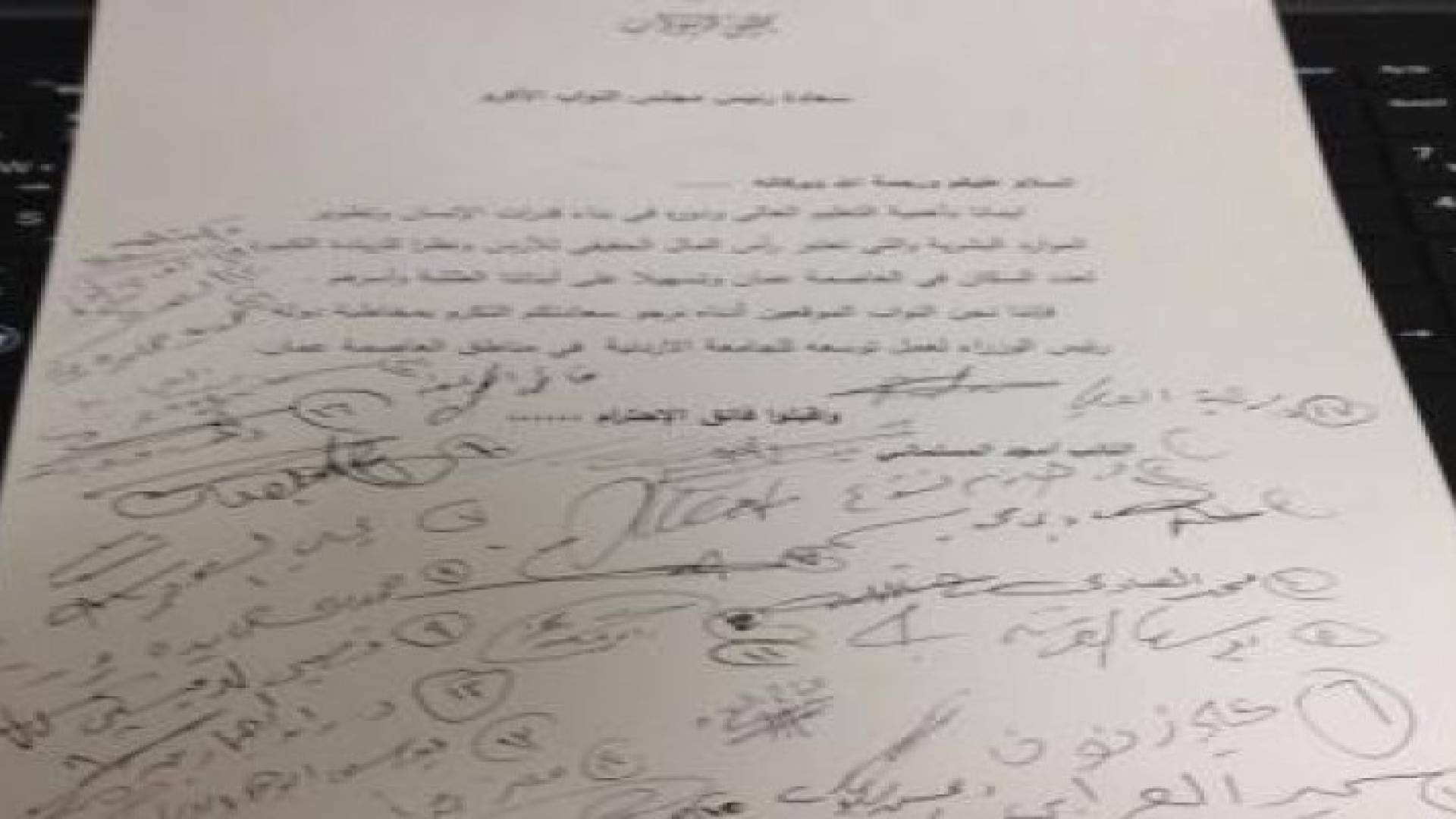 22 نائب يطالبون الحكومة بتوسعة الجامعة الاردنية