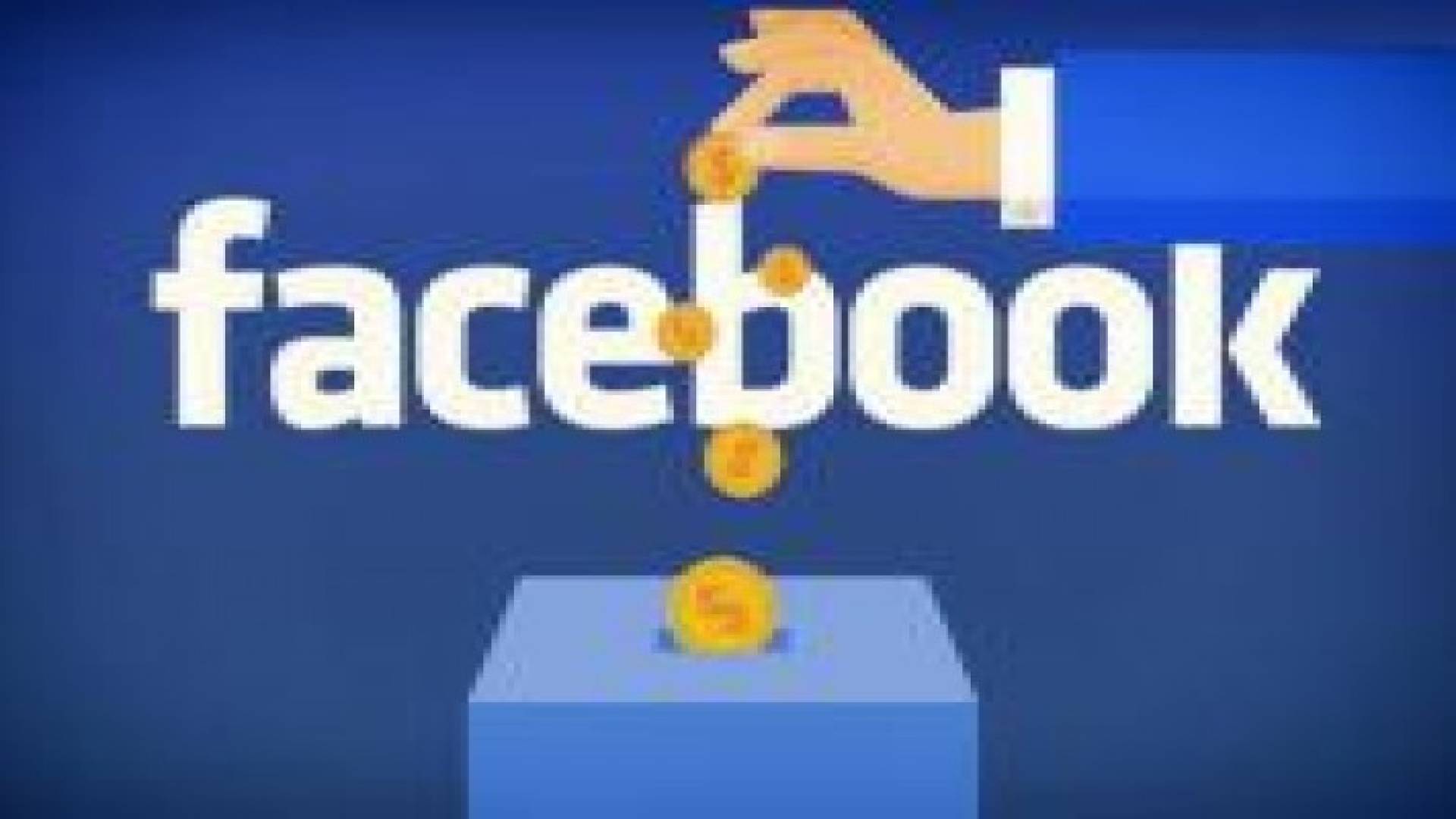 تبادل الامول .. قريبا على الفيسبوك