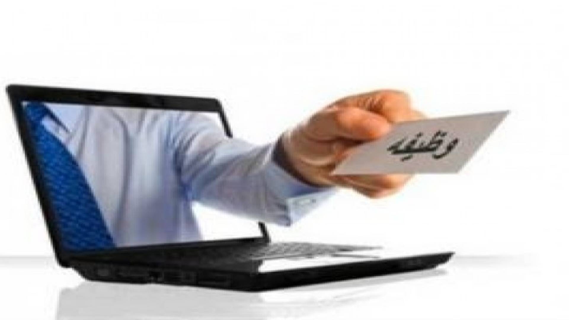 وزارة العمل : حملة التشغيل وفرت 14 الف فرصة عمل