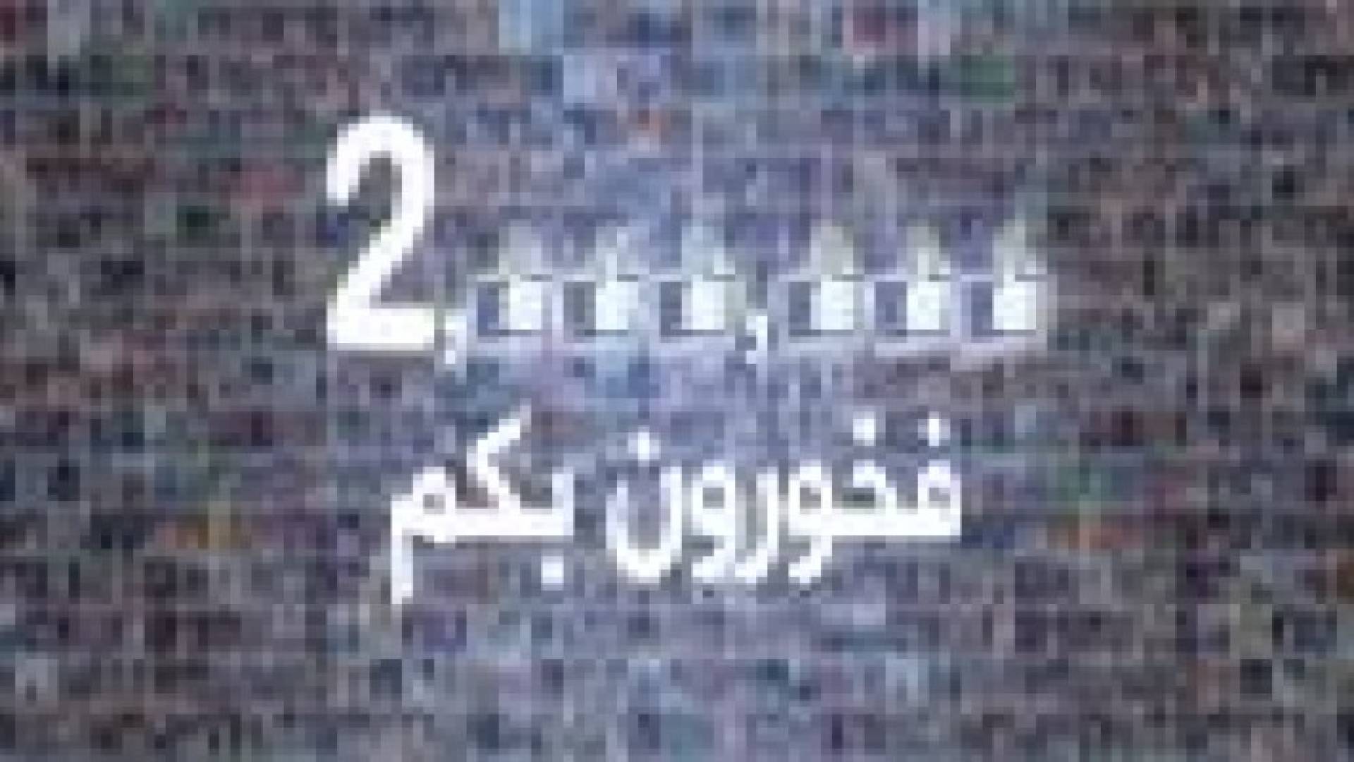 رؤيا : 2 مليون معجب بصفحتها على الفيسبوك.. فيديو