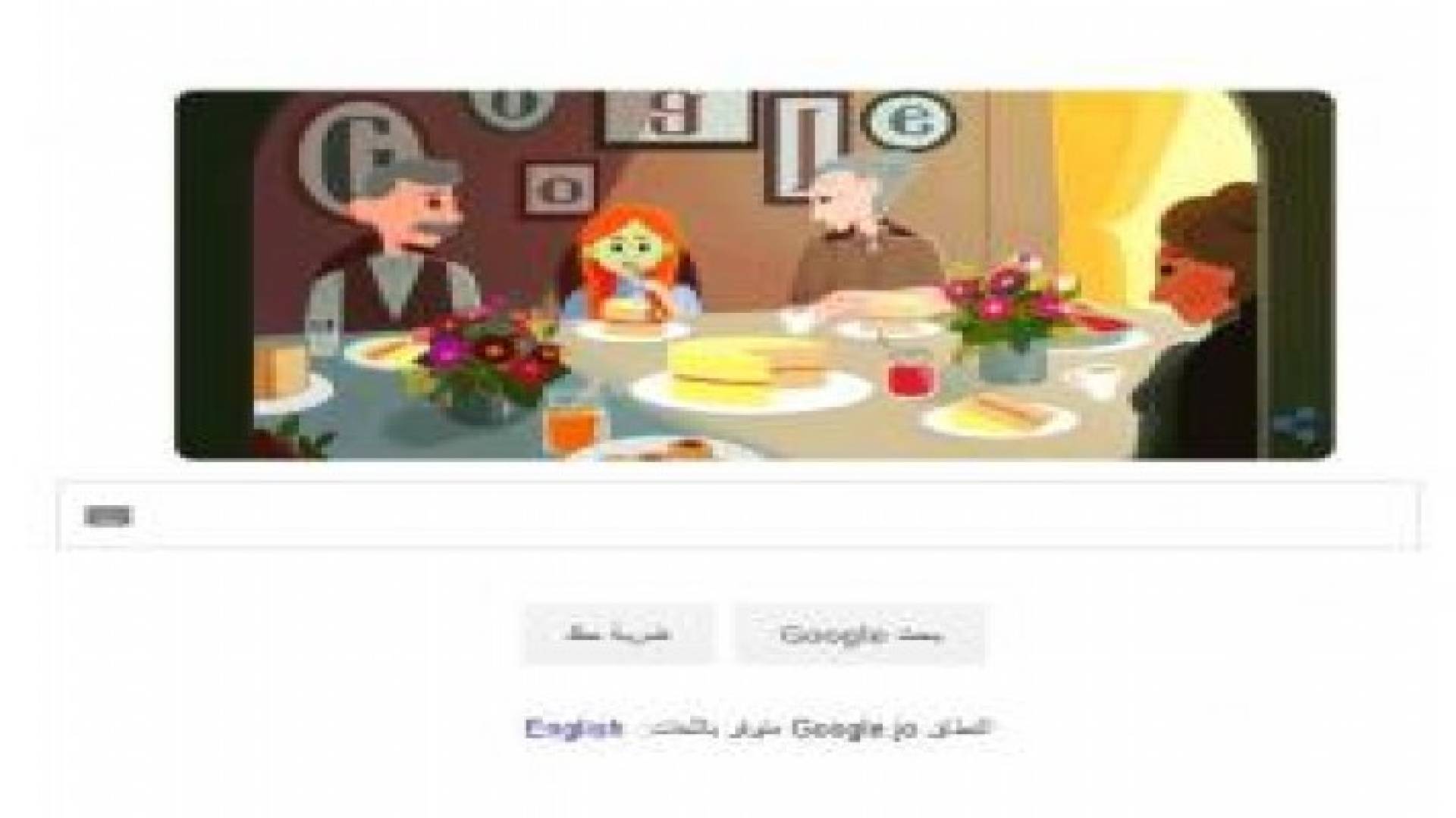 جوجل يحتفل بميلاد الروائية الكندية مونتغمري الـ 141