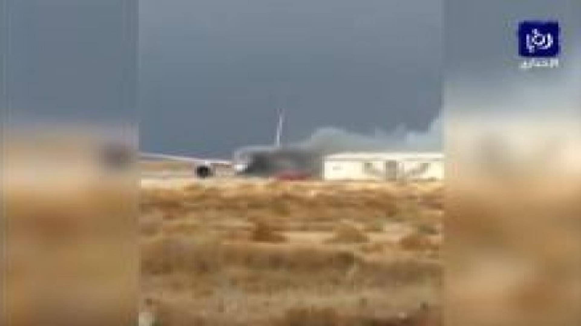 بالفيديو: حريق بسيارة شحن أسفل طائرة تابعة  للملكية الأردنية