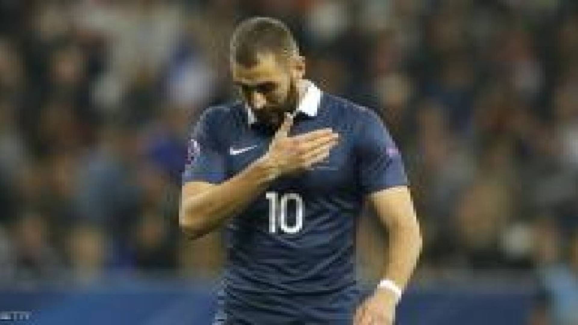 رئيس وزراء فرنسا يطلب استبعاد بنزيمة من المنتخب