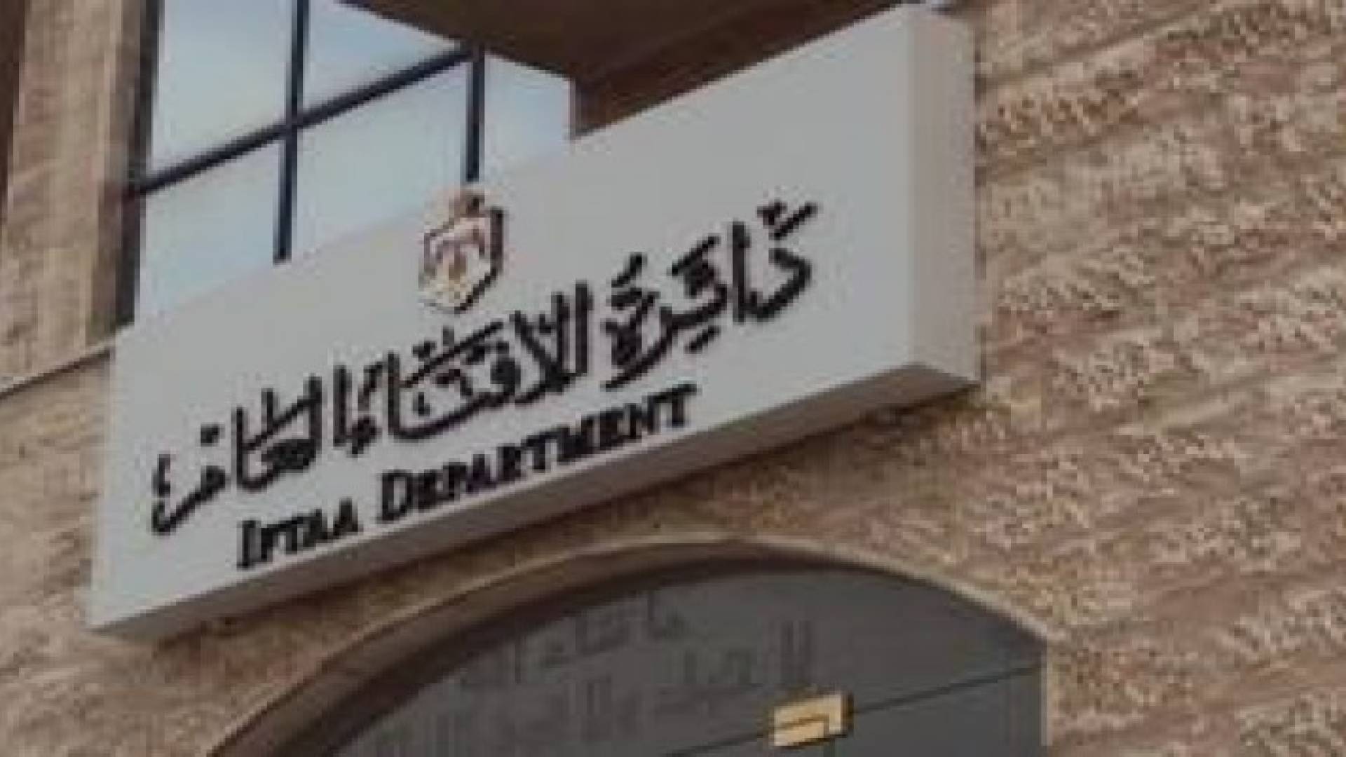 «الافتاء » :الاعتداء على رجال الأمن عمل جبان وخسيس