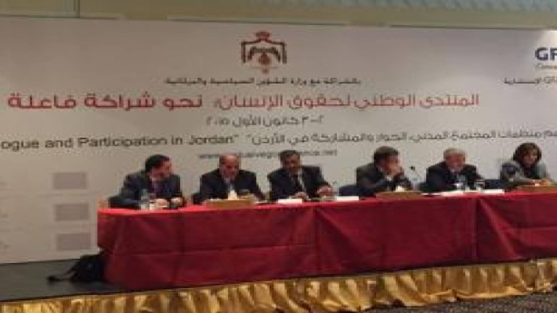 الكلالدة يفتتح اعمال المنتدى الوطني لحقوق الانسان