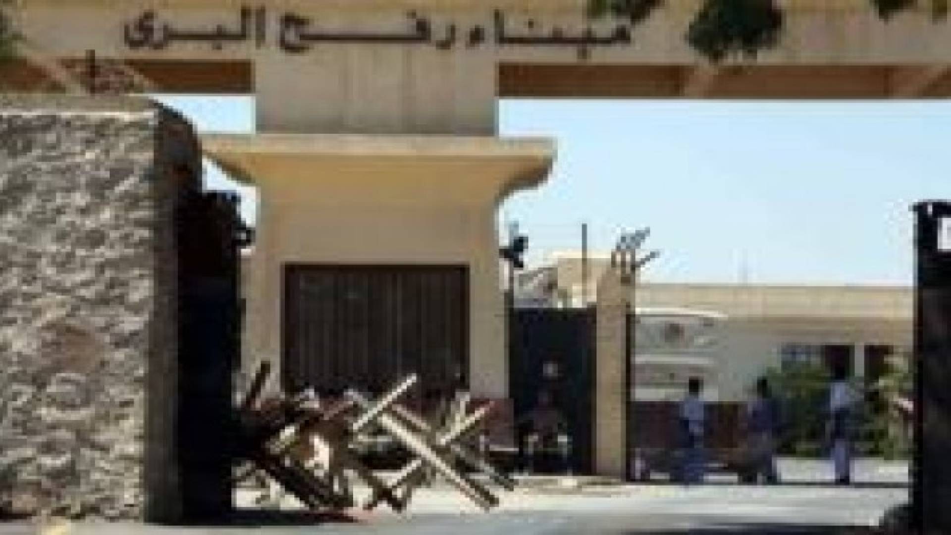عالقو غزة يستصرخون لفتح معبر رفح البري
