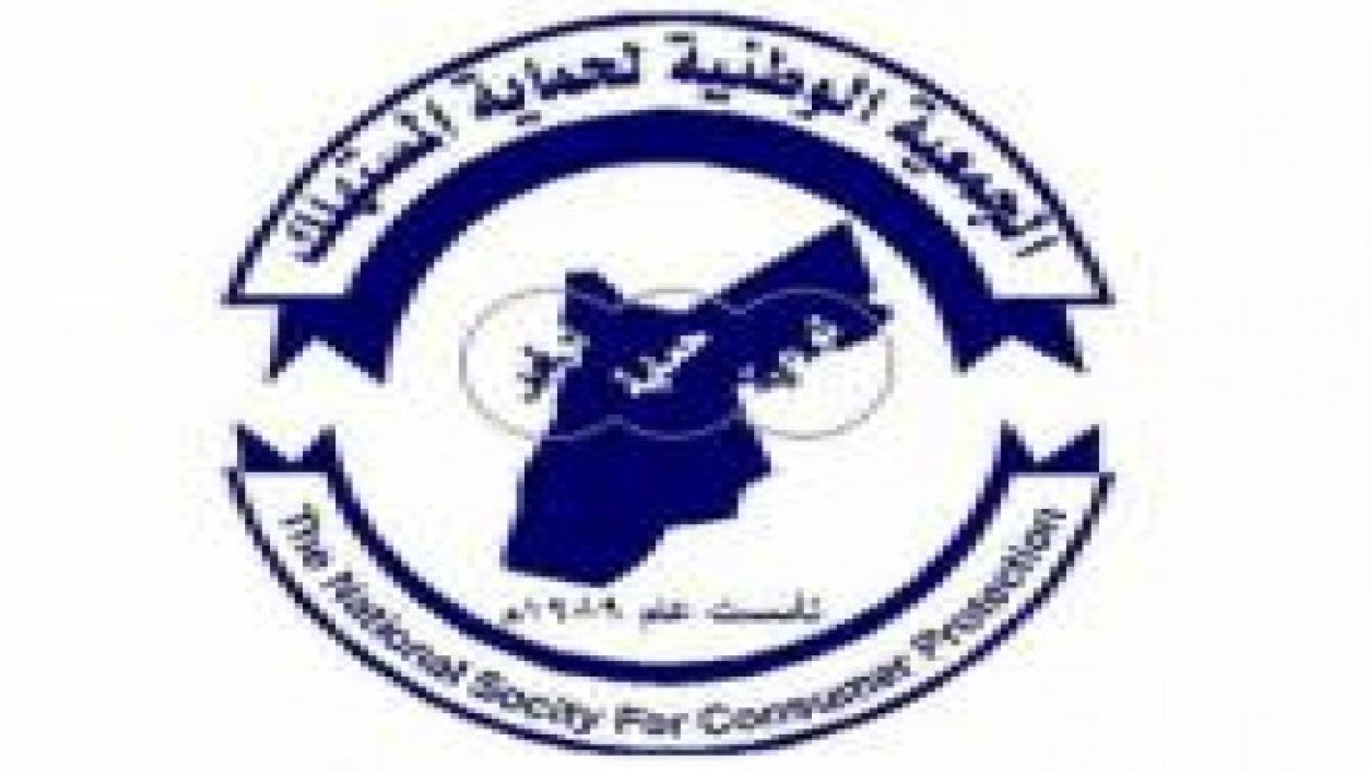 حماية المستهلك تستهجن رفع سعر الغاز المنزلي