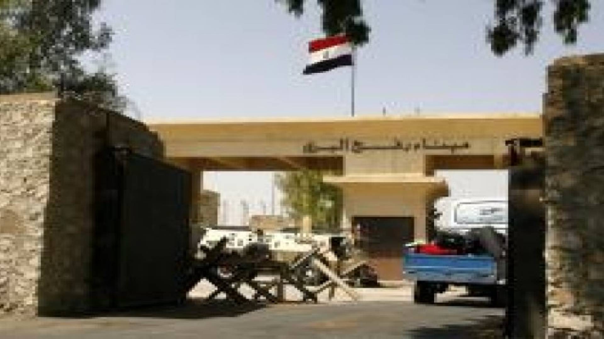 السلطات المصرية تفتح معبر رفح الخميس استثنائيا لمدة يومين