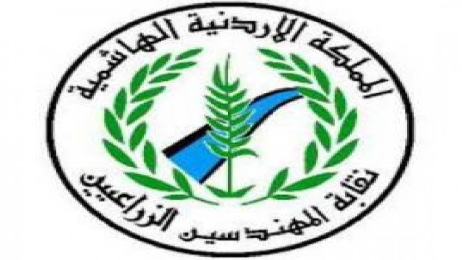 اجراءات الوقاية للحد من تأثير الصقيع في قطاعي النباتي والحيواني